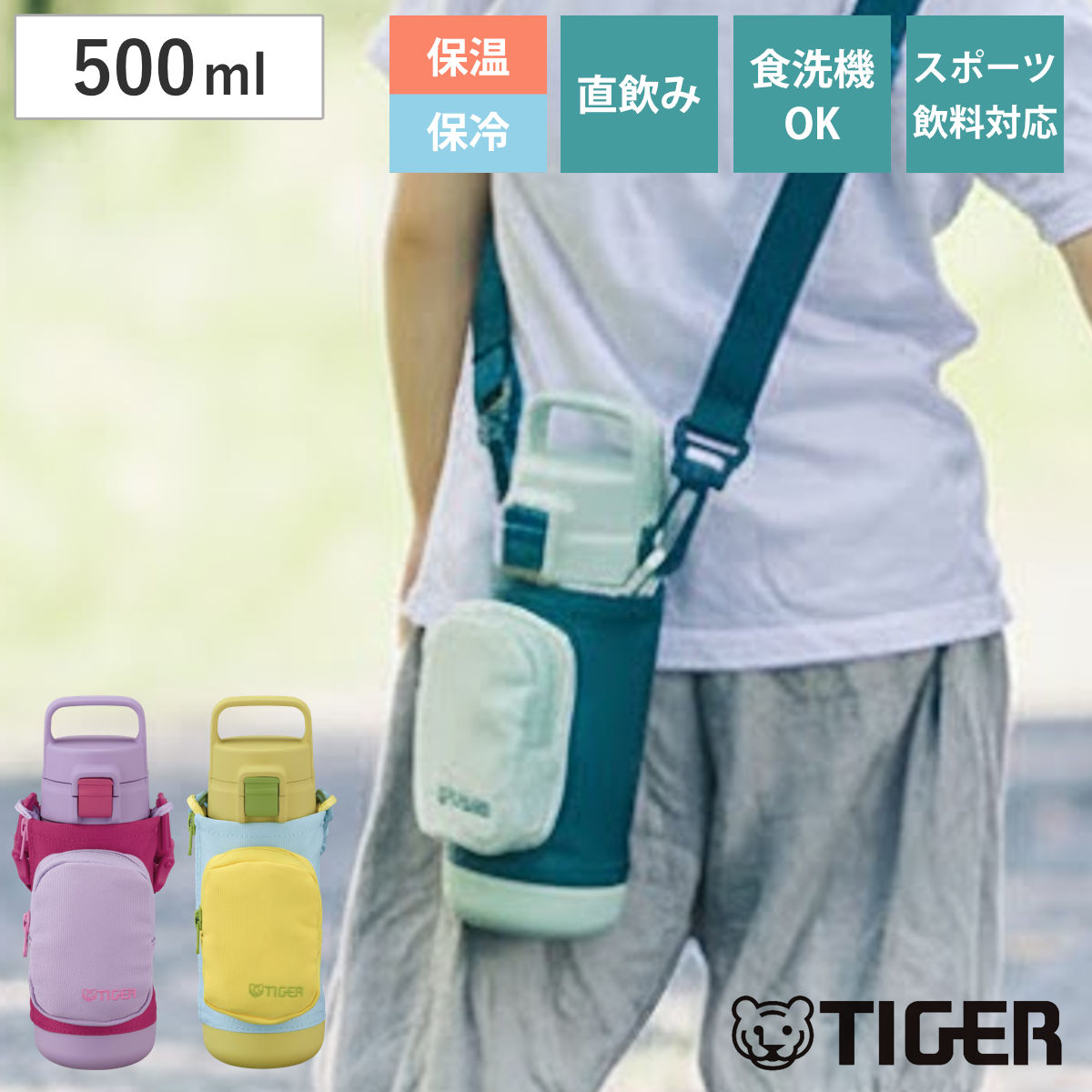 タイガー 水筒 500ml 真空断熱ボトル キッズボトル MTA-A050