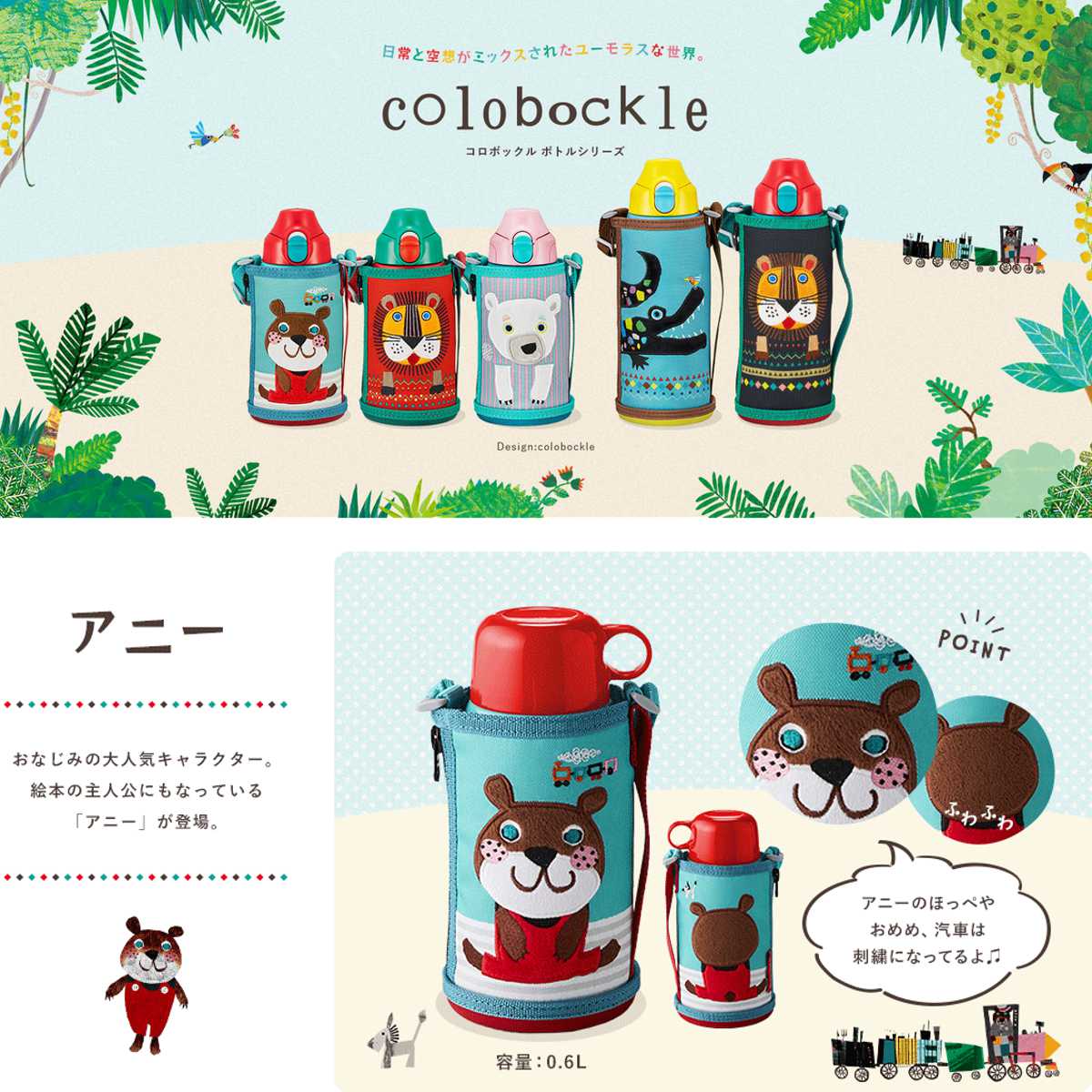 タイガー魔法瓶 タイガー 水筒 600ml 真空断熱ボトル コロボックル MBR