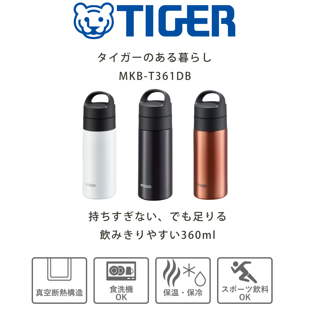 タイガー 水筒 360ml 真空断熱ボトル 炭...の詳細画像1