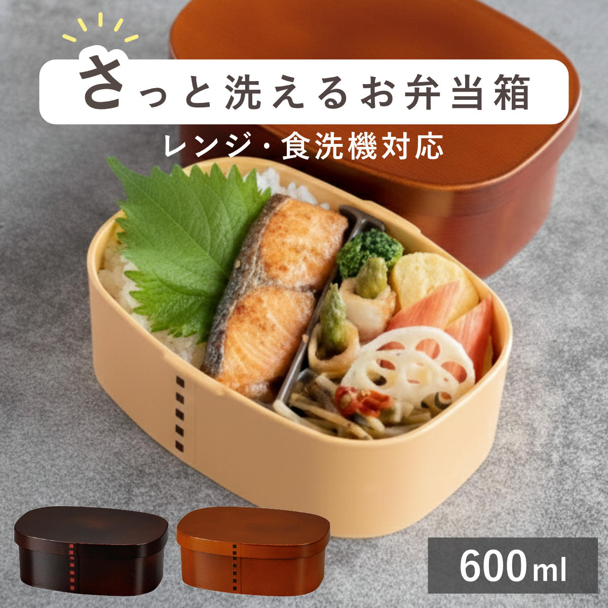 HAKOYA さっと洗えるわっぱ弁当 600ml わっぱ 弁当箱 （ お弁当箱