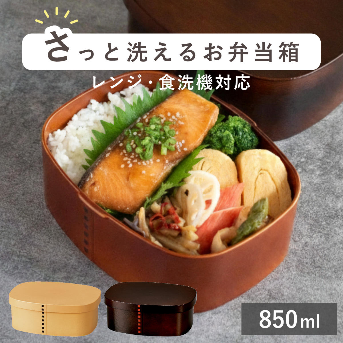 □在庫限り・入荷なし□お弁当箱 小判型 なめこ栽培キット 360ml