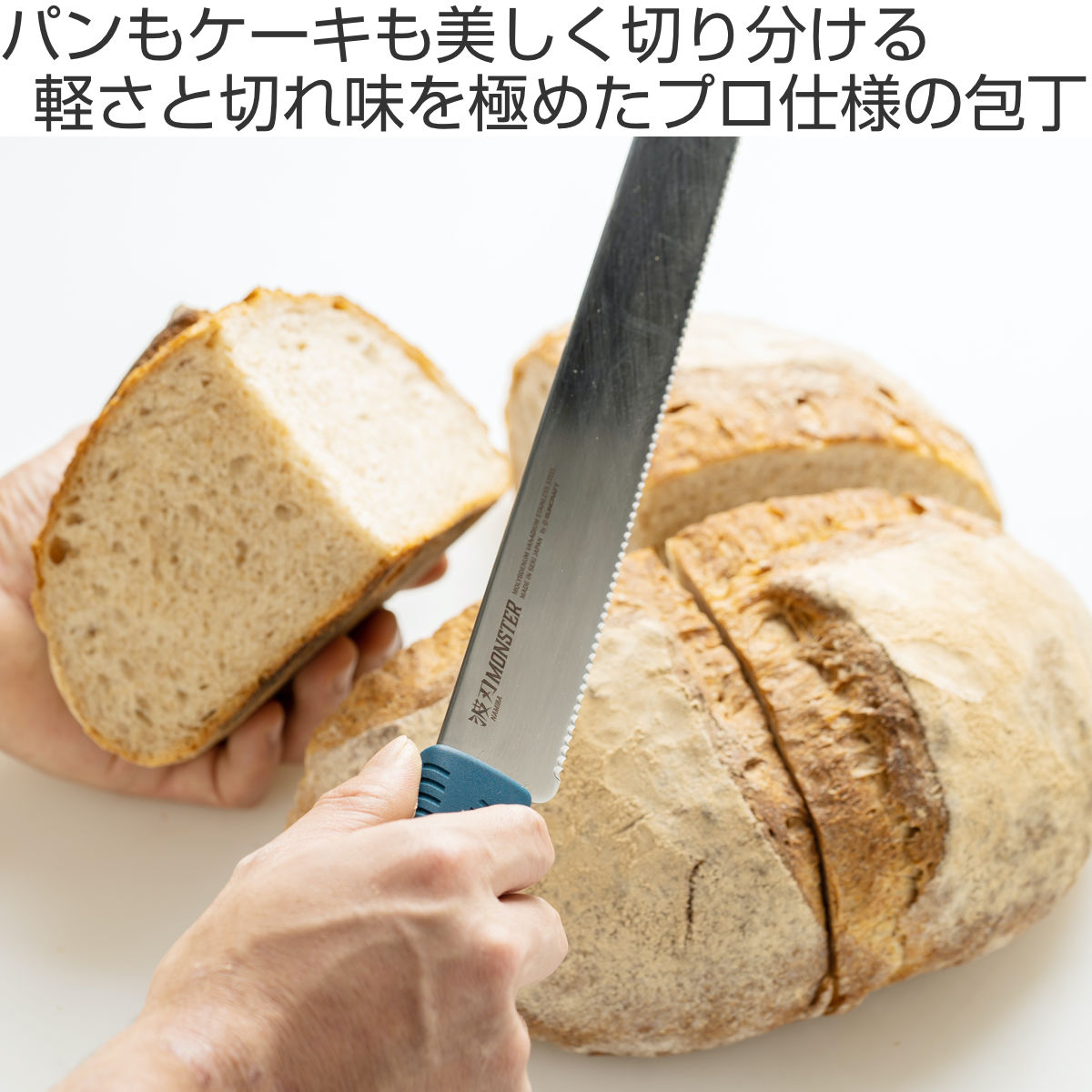 パン切りナイフ 28cm 波刃モンスター 日本...の詳細画像1