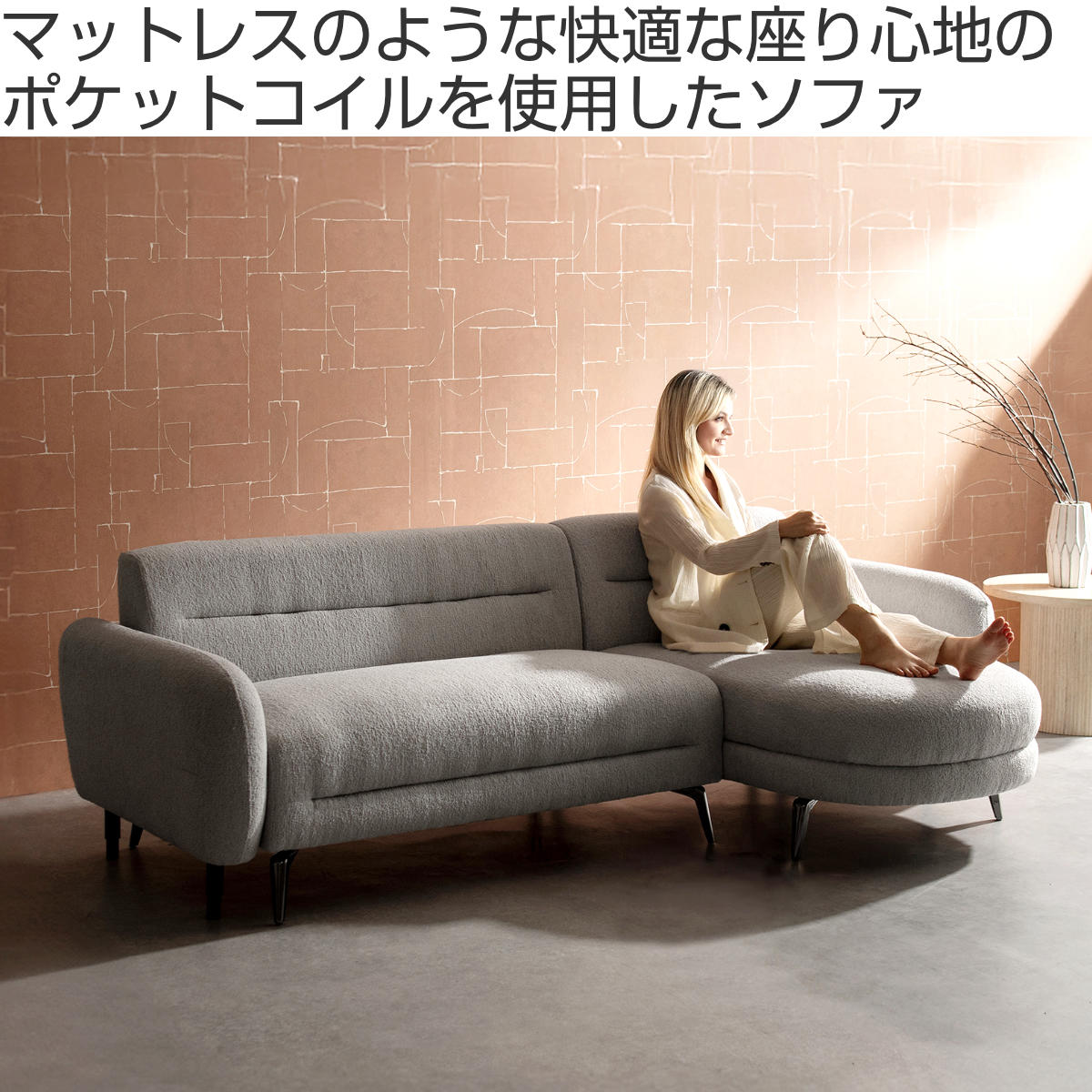 カウチソファ 幅240cm 3人掛け Libers Signature Studio （ 開梱設置 