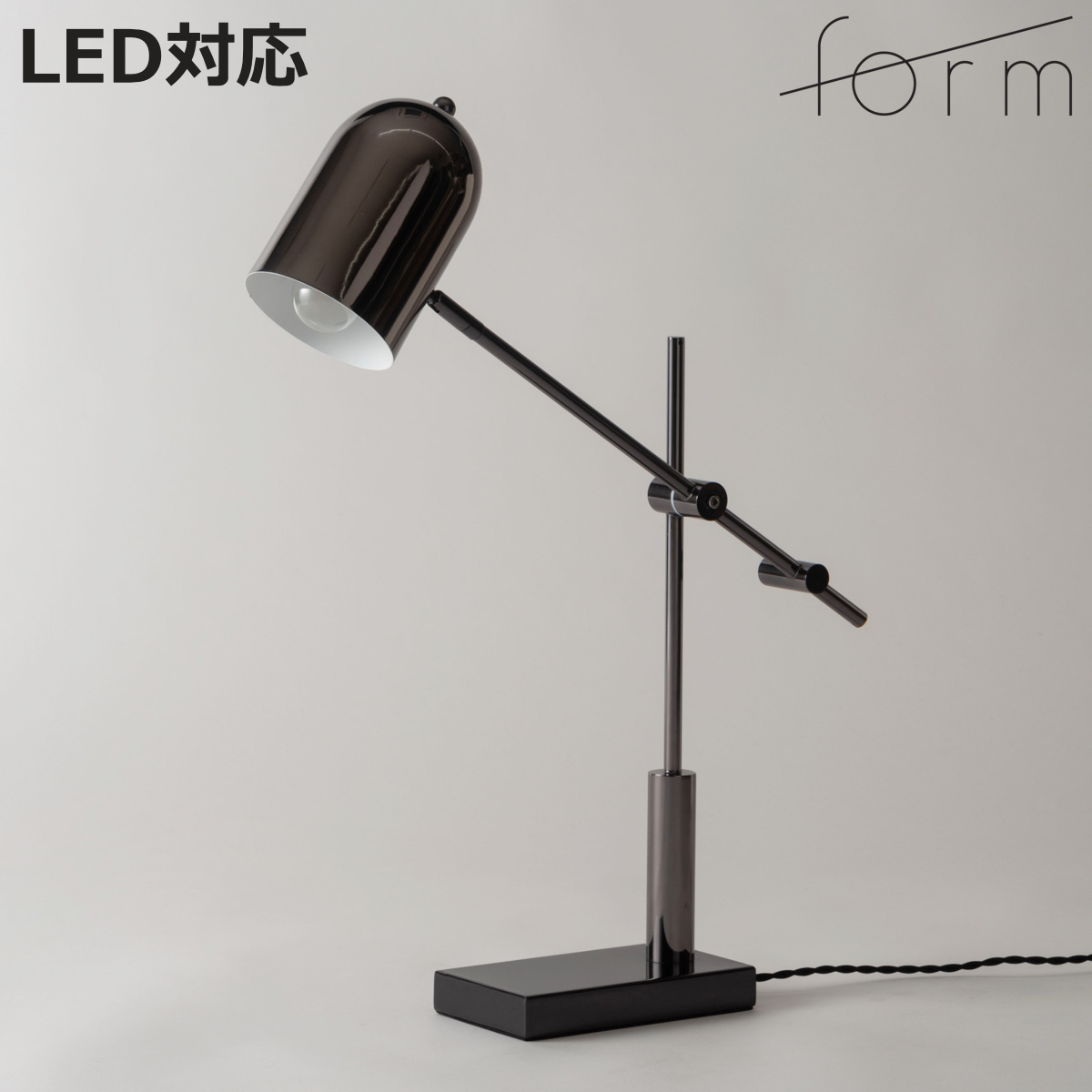 form デスクライト LED対応 電球付き 高さ調節 角度調節 テーブルライト （ 間接照明 卓上 テーブルランプ 卓上ライト アンティーク風 コンセント LED ）