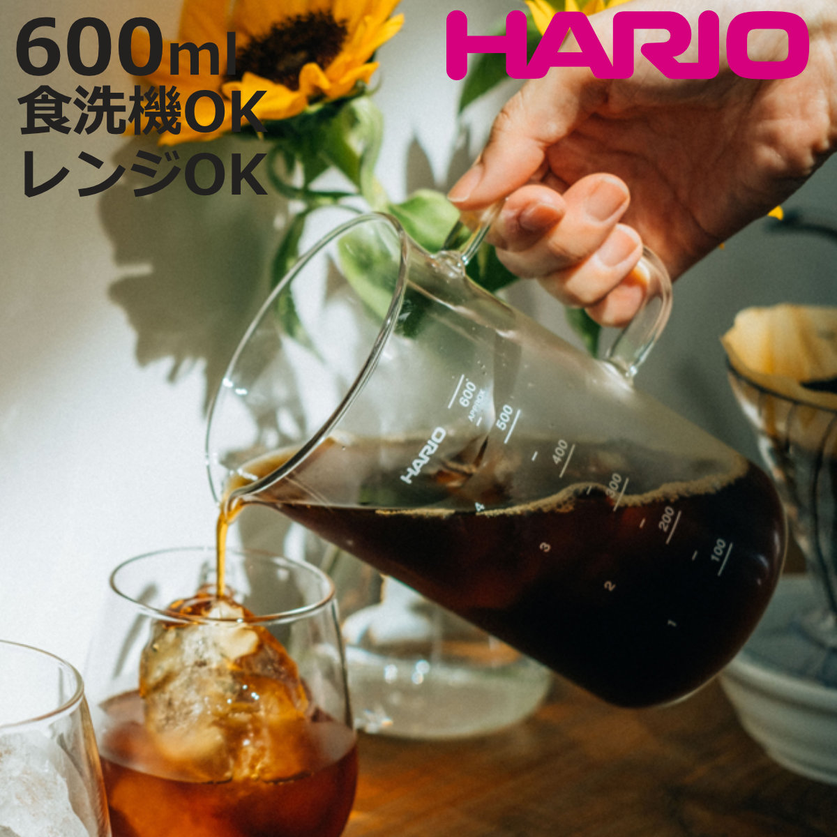 HARIO（ハリオ） ビーカーサーバー （ ハリオ コーヒーサーバー 600ml