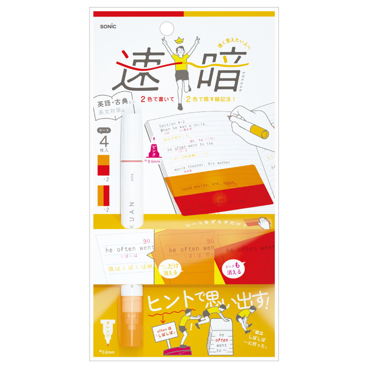 暗記用 赤シートの商品一覧 通販 - Yahoo!ショッピング