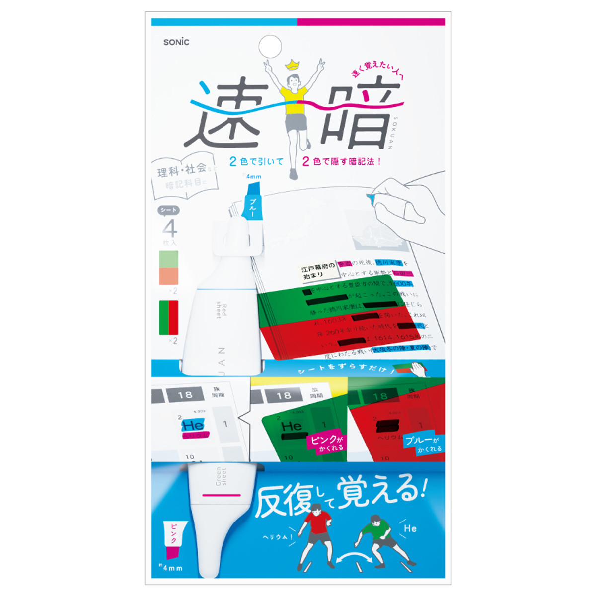 暗記用 赤シートのおすすめ人気商品一覧 通販 - Yahoo!ショッピング