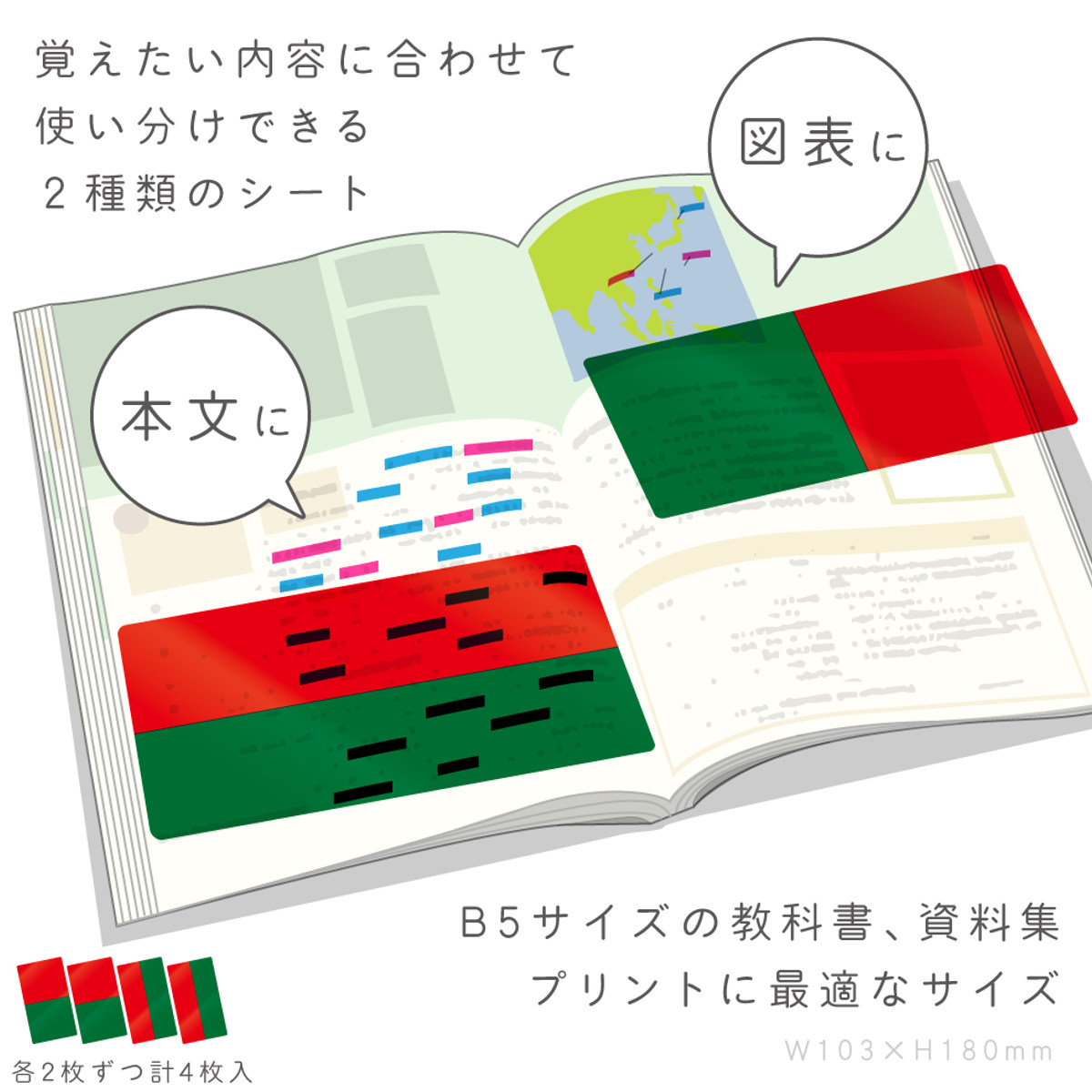 暗記用 赤シートの商品一覧 通販 - Yahoo!ショッピング
