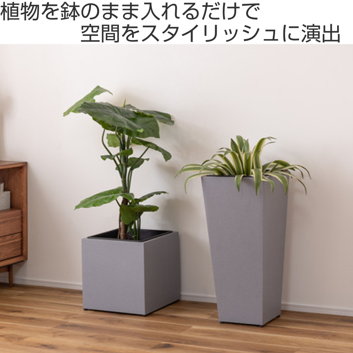 プランター コンクリート調 幅37cm （ プランターカバー スクエア 植木鉢 鉢 屋外 外 家庭菜園 寄せ植え おしゃれ ）の画像