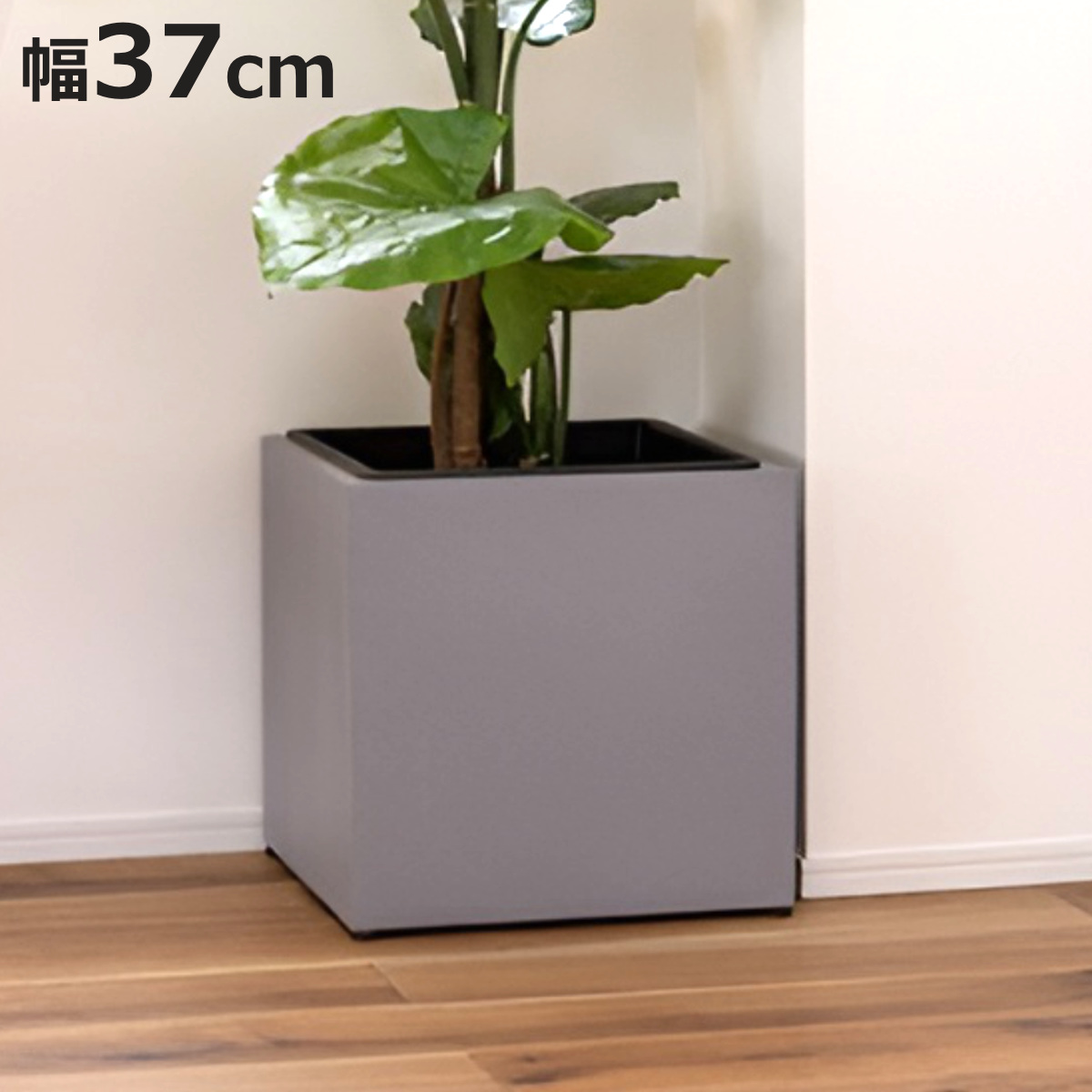プランター コンクリート調 幅37cm （ プランターカバー スクエア 植木鉢 鉢 屋外 外 家庭菜園 寄せ植え おしゃれ ）