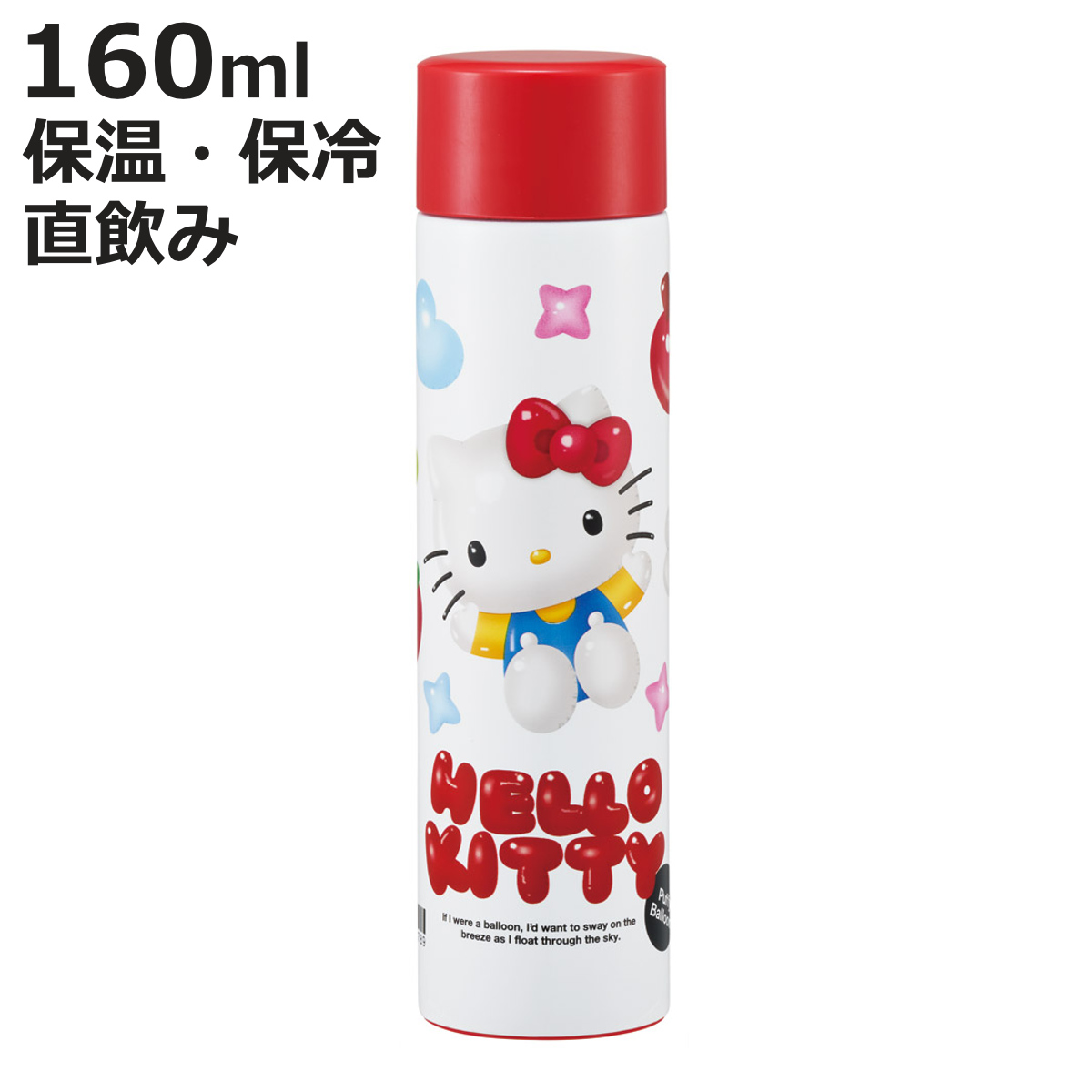 キティ 水筒 ステンレス」の人気商品一覧 | 安い商品を通販サイトから