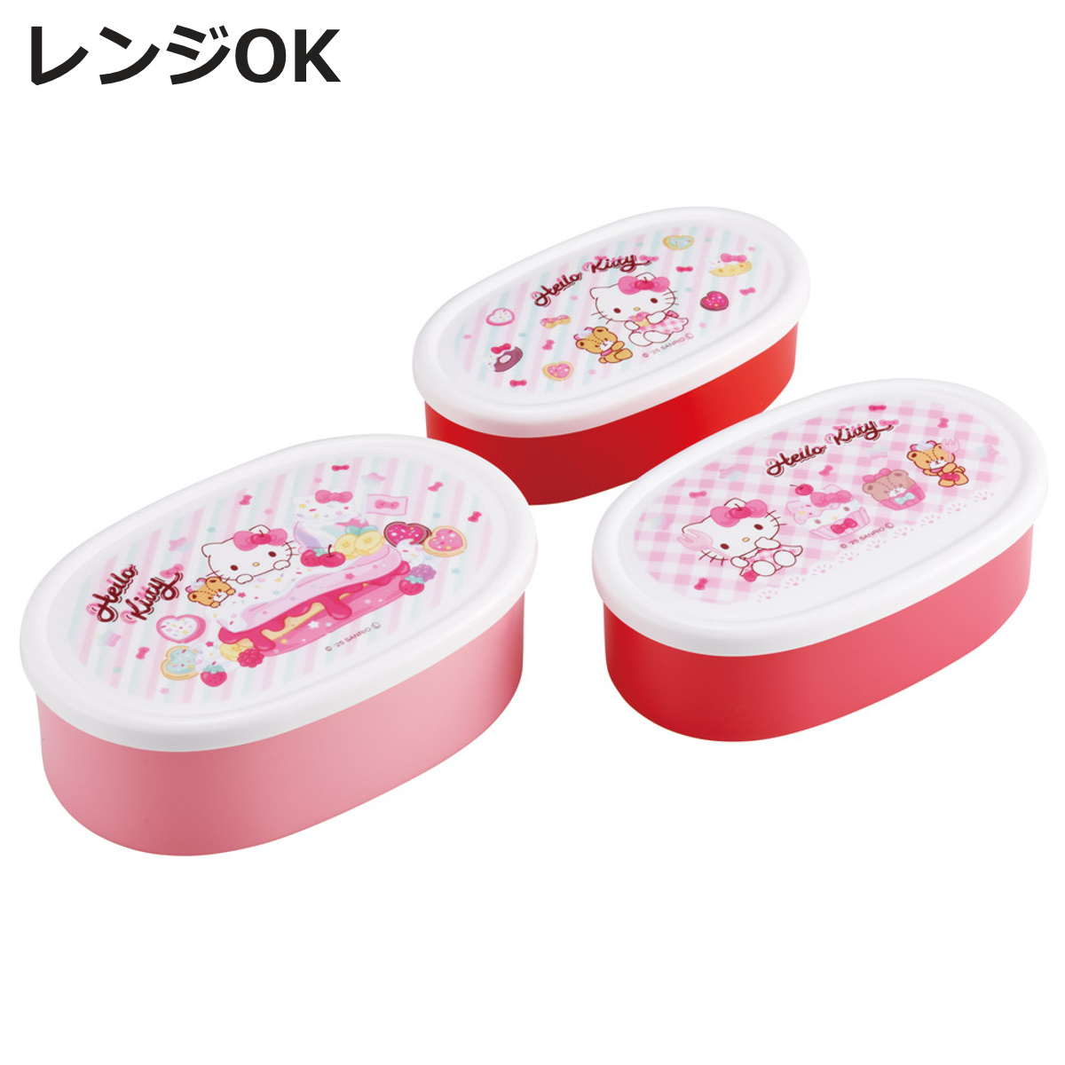 スケーター 弁当箱 3個セット シール容器 キティファンシー （ ハロー
