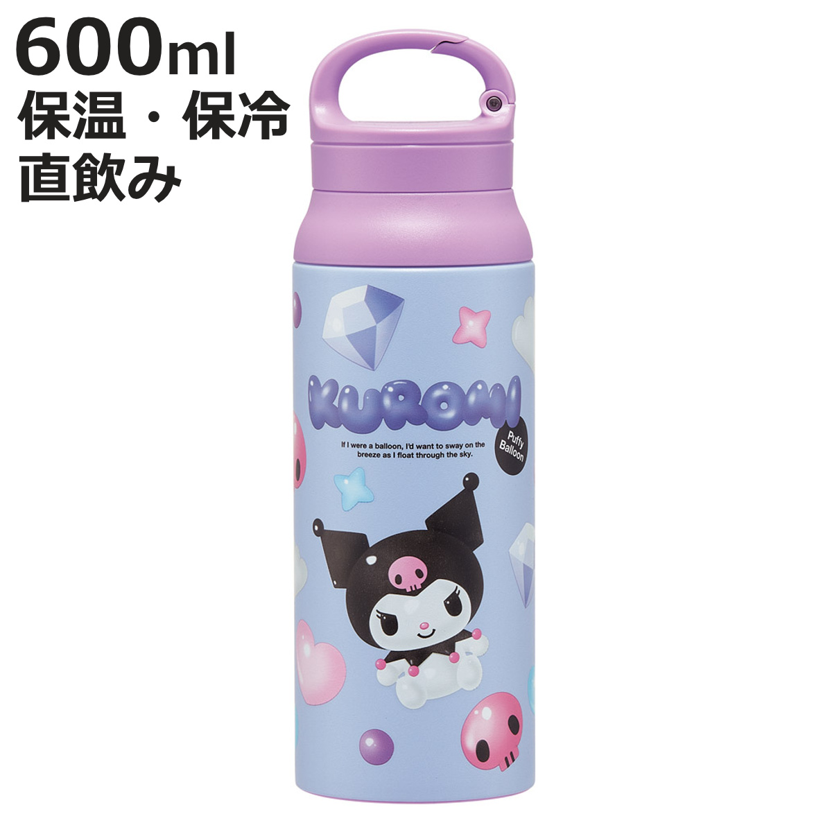 スケーター 水筒 600ml カラビナハンドルステンレスボトル クロミ