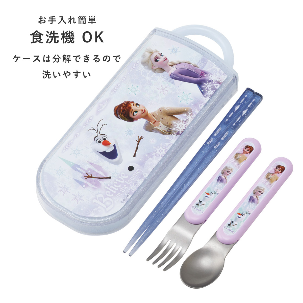 スケーター 食洗機対応スライド式トリオ アナ雪26 （ アナと雪の女王
