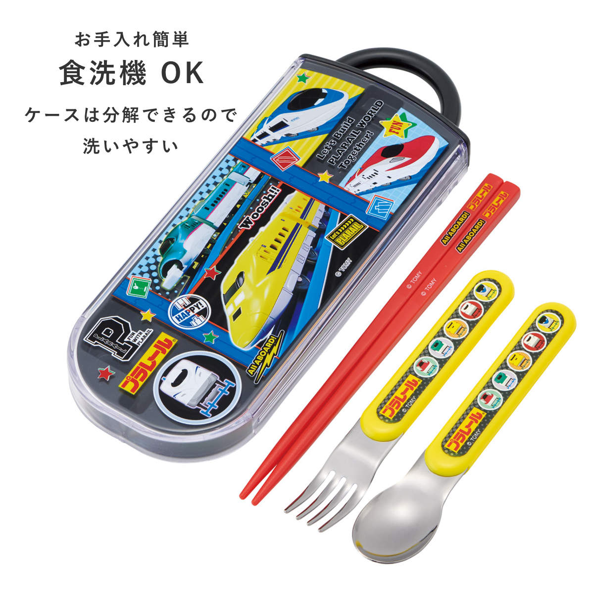 スケーター 食洗機対応スライド式トリオ プラレール26 （ 食洗機対応
