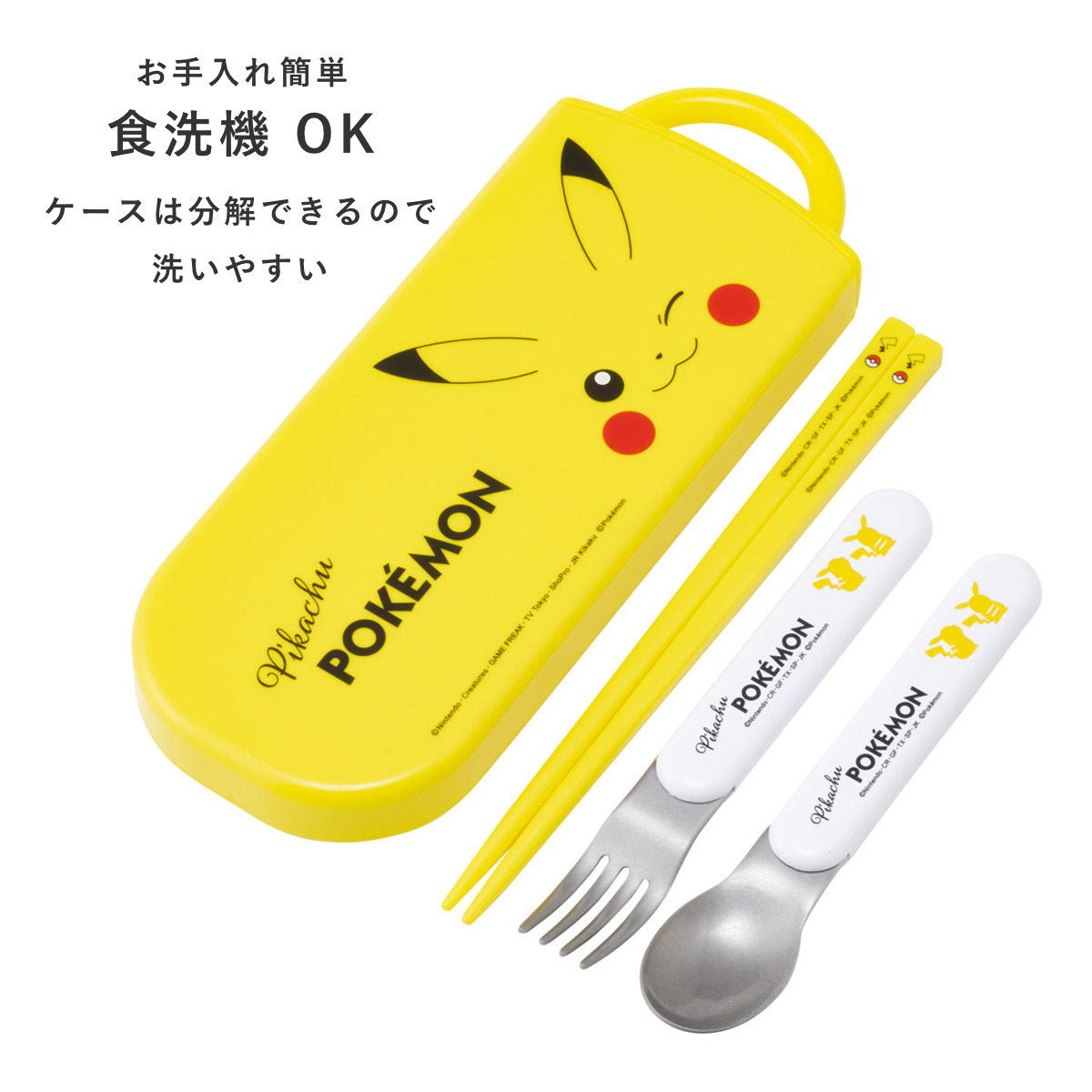 スケーター 食洗器対応スライド式トリオ ピカチュウF25 （ ポケモン 食