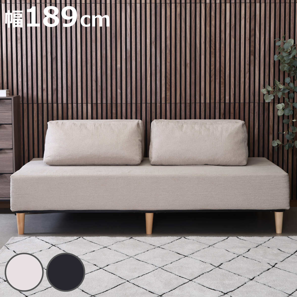 ソファ 幅189cm アイランドソファ ソファベッド （ 3人掛け ソファベット ソファー アームレス クッション付き ファブリック 広い ）