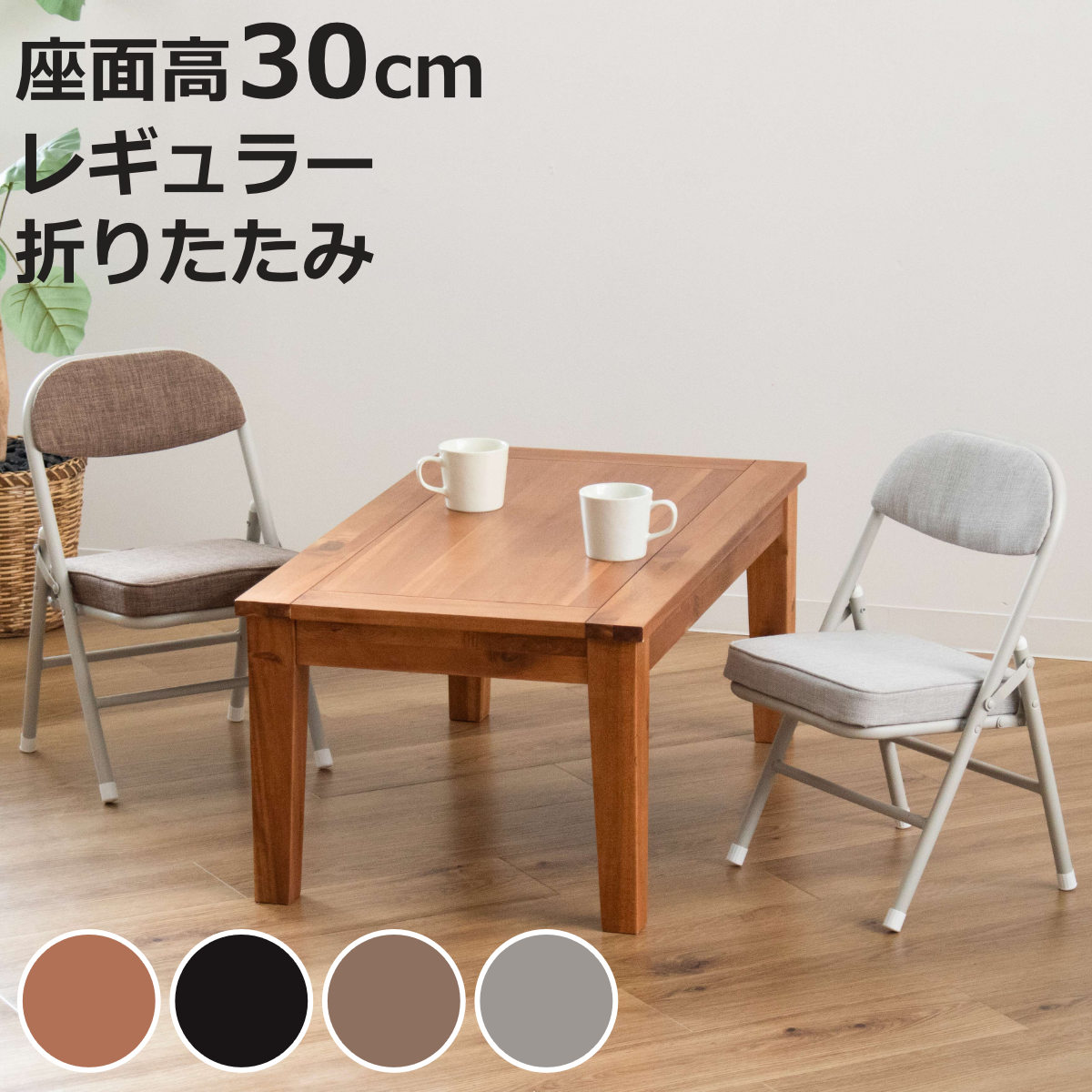 不二貿易（Fuji Boeki） 折りたたみ椅子 ロータイプ コンパクト