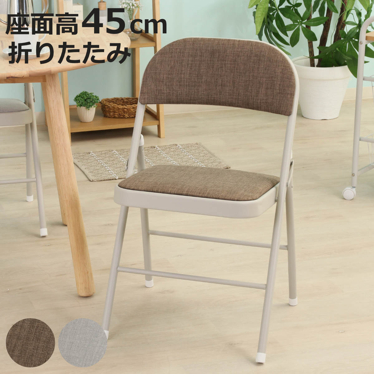 不二貿易（Fuji Boeki） 折りたたみ椅子 クッション付き コンパクト