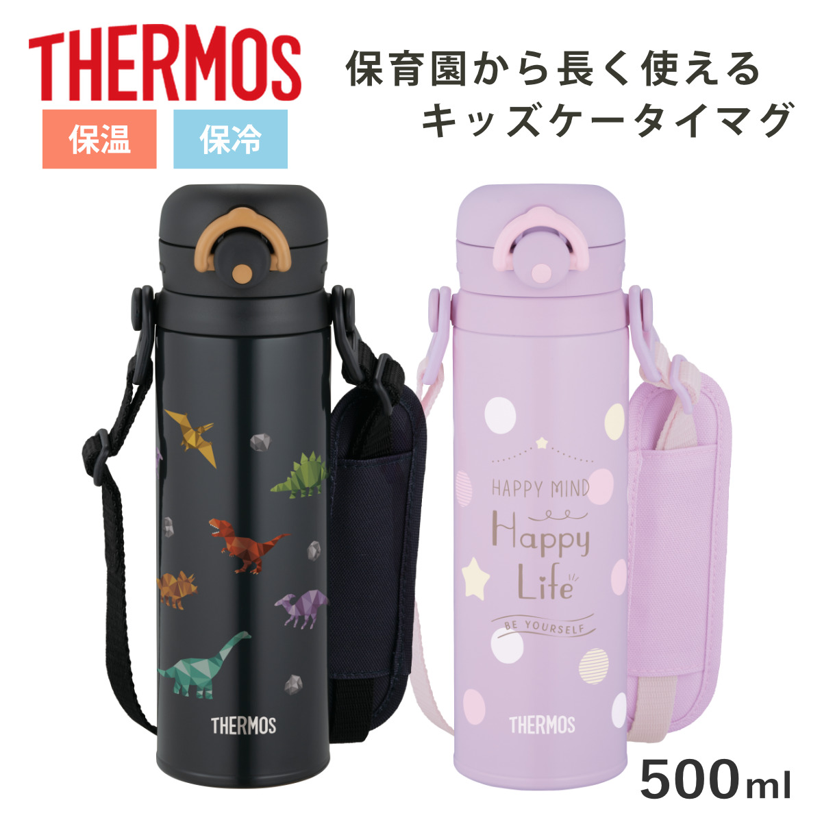 サーモス 水筒 500ml 真空断熱キッズケータイマグ JPF-500