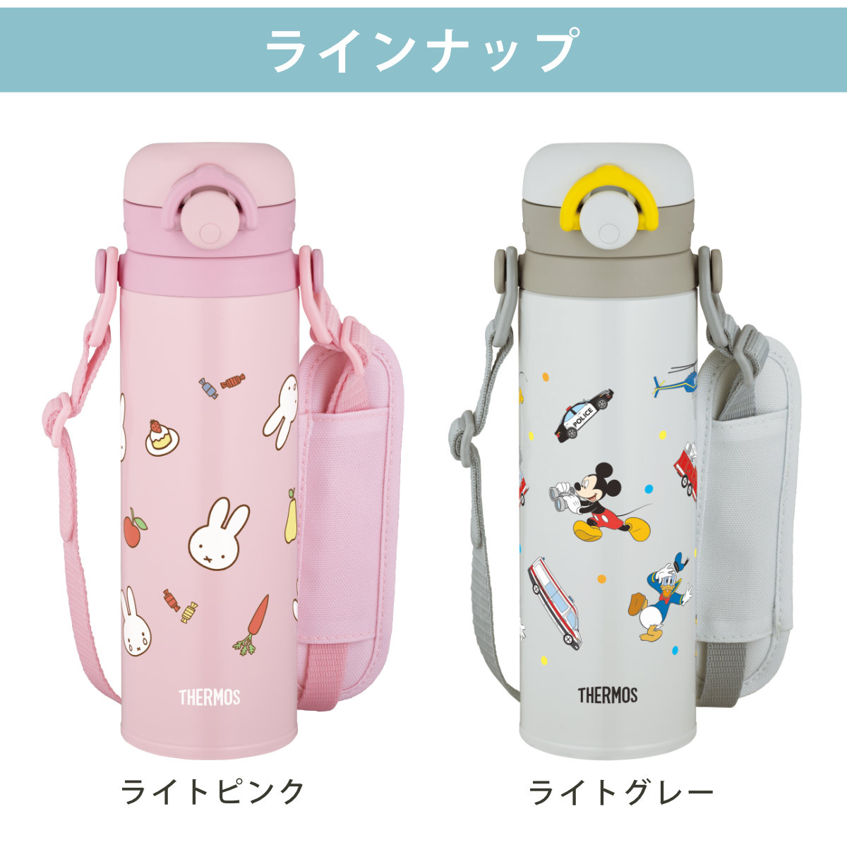 サーモス ミッフィー 水筒のおすすめ人気商品一覧 通販 - Yahoo