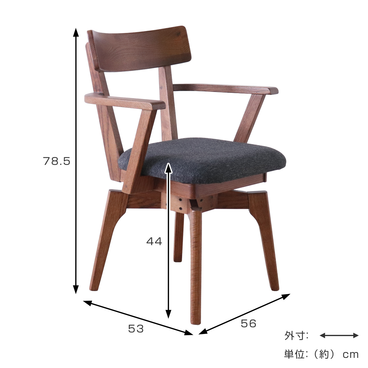 ダイニングチェア 座面高44cm 回転 肘掛け付き ウーノ レッドオーク無垢材 （ チェア ダイニング イス 椅子 木製 天然木 食卓椅子 回転椅子 立ち座り 楽 ）_1