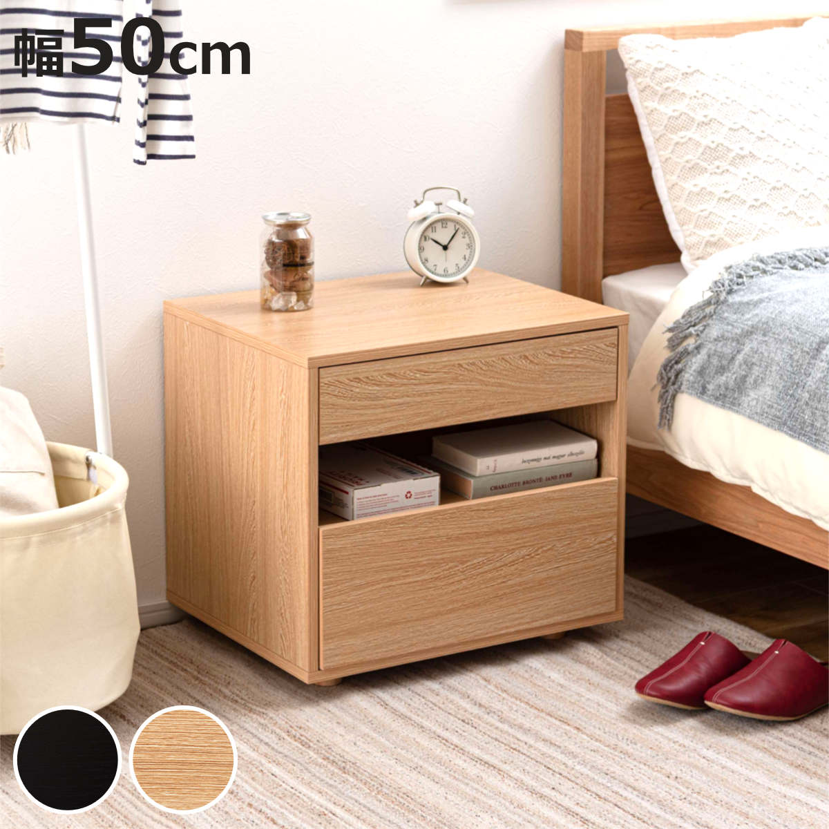 東谷 サイドチェスト 幅50cm 引き出し 2段 木目調 スライドレール