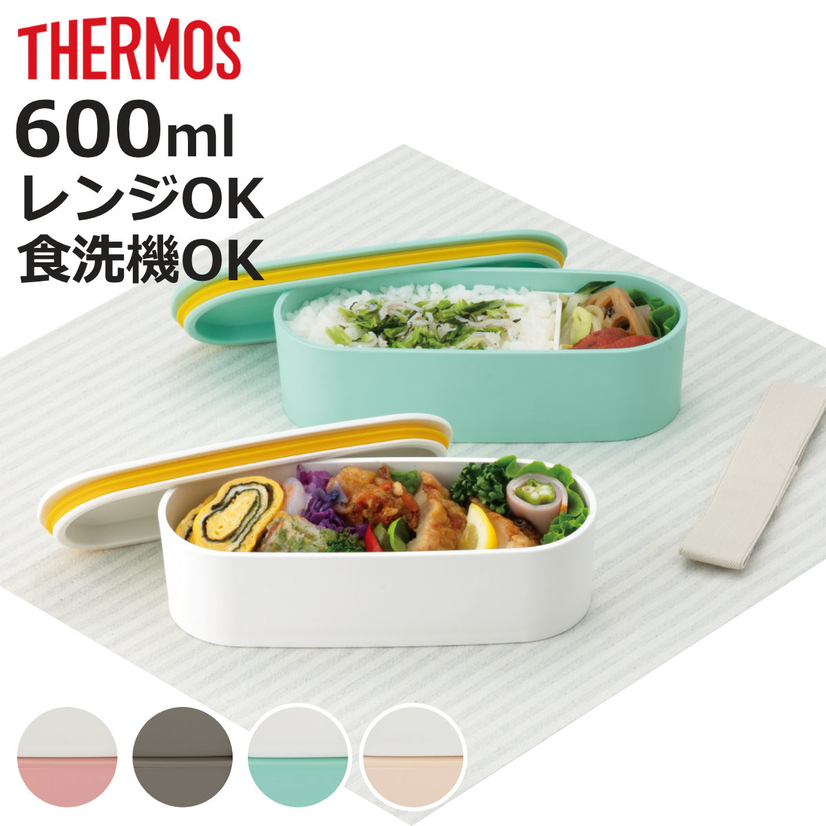 THERMOS（サーモス） 弁当箱 600ml フレッシュランチボックス DJT-601W