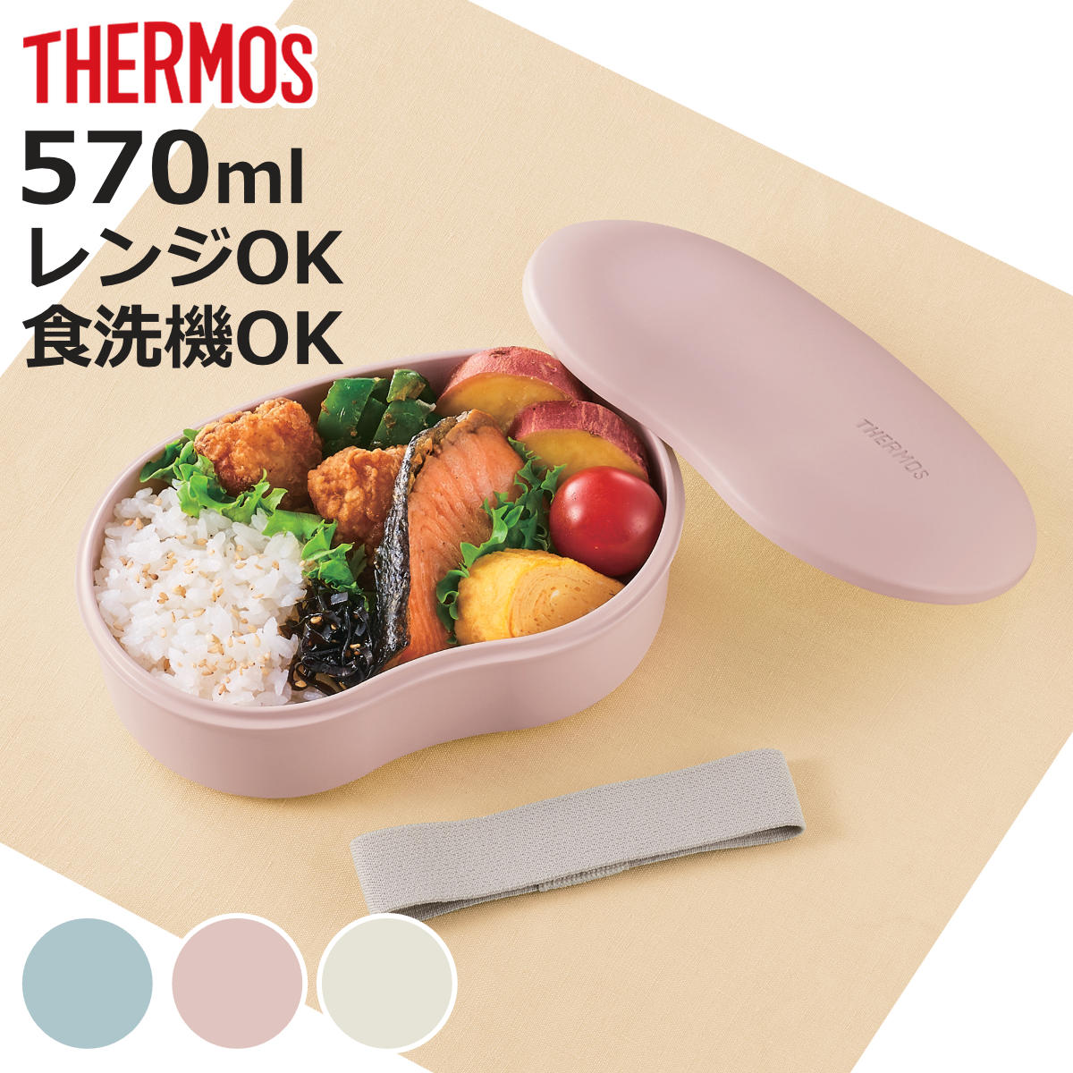 THERMOS（サーモス） 弁当箱 570ml フレッシュランチボックス DJV-570