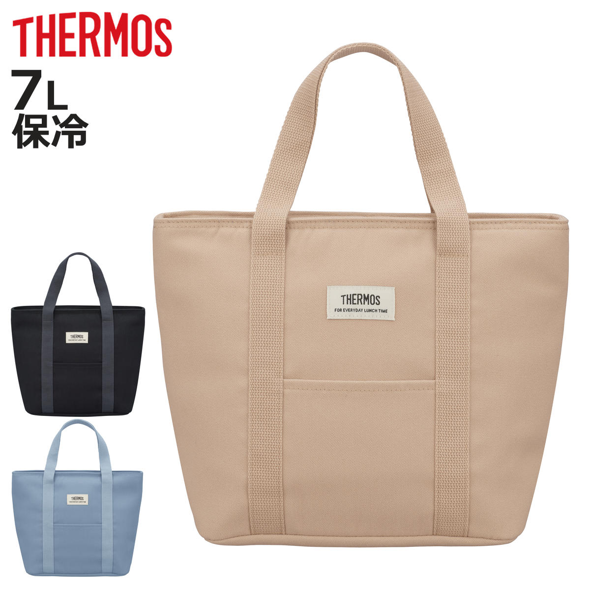 サーモス 保冷ランチバッグ 7L RFF-0071 （ THERMOS 保温 保冷 保冷
