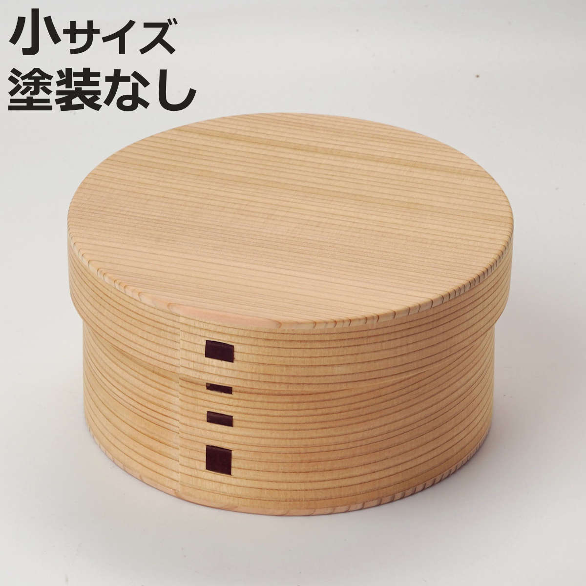 お櫃 大館 曲げわっぱ おひつ 無塗装 小 （ ご飯入れ 秋田杉 日本製 保存容器 ごはん お米 御櫃 杉 ）