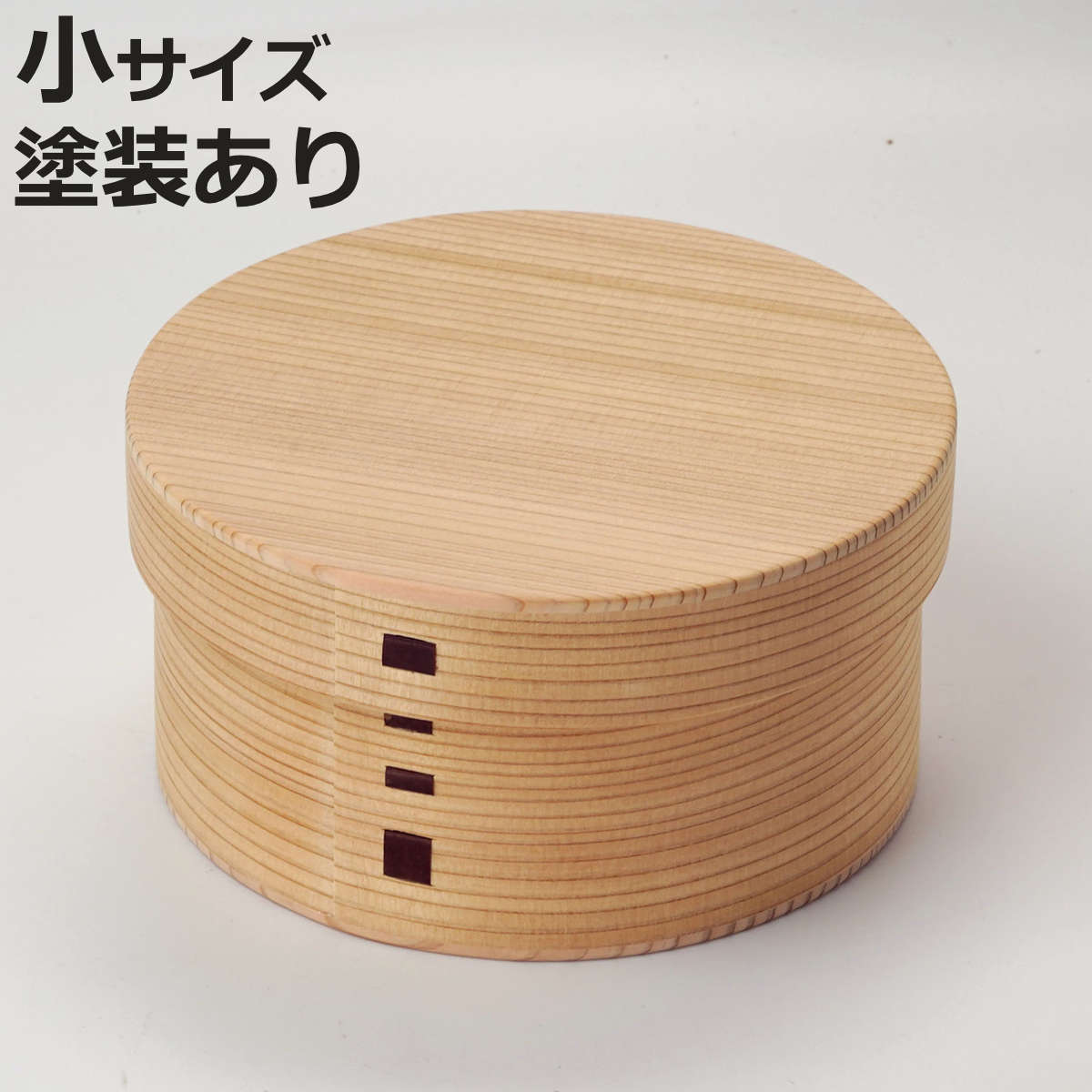 お櫃 大館 曲げわっぱ おひつ 塗装付 小 （ ご飯入れ 秋田杉 日本製 保存容器 ごはん お米 御櫃 杉 ）