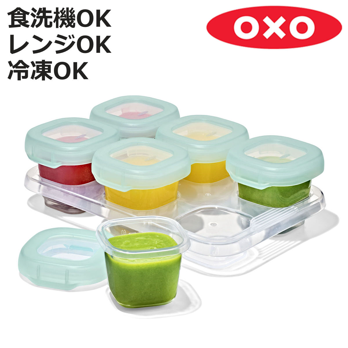 OXO Tot（オクソートット） OXO オクソー Tot 保存容器 ベビーブロック 