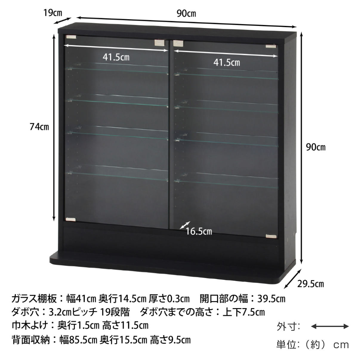 不二貿易（Fuji Boeki） コレクションケース 幅90cm TOR ロータイプ