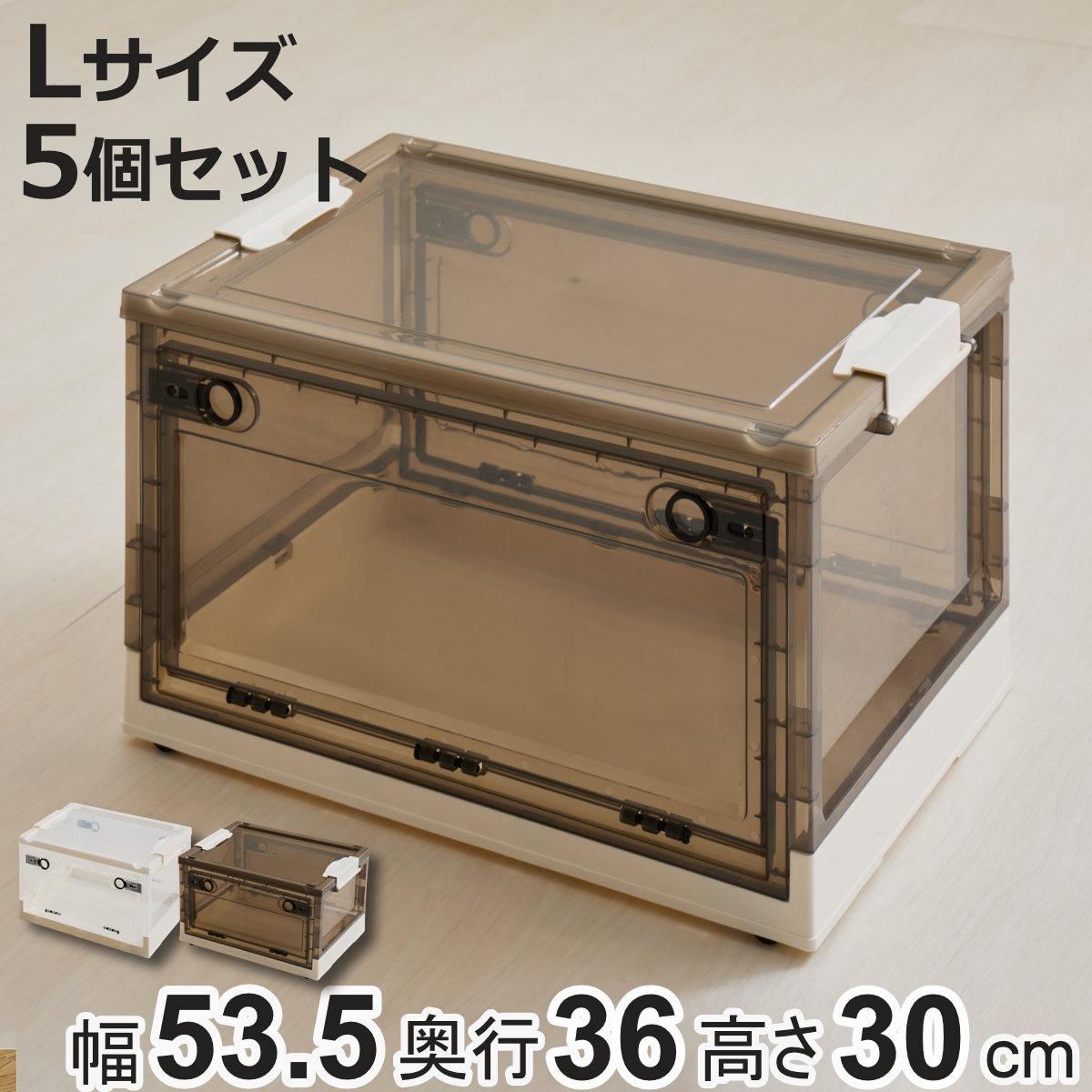 ブランド登録なし - 納める容れもの 折りたたみ 納めるボックス席 幅53.5×奥ふかさ36×高さ30珊 L大きさ 42L 同色5個仕掛ける （ 納める ボックス席 容れもの 前喰い違い 上喰い違い 3面開き ） 収納ケース-家具、インテリア-プラケース、押入れ収納
