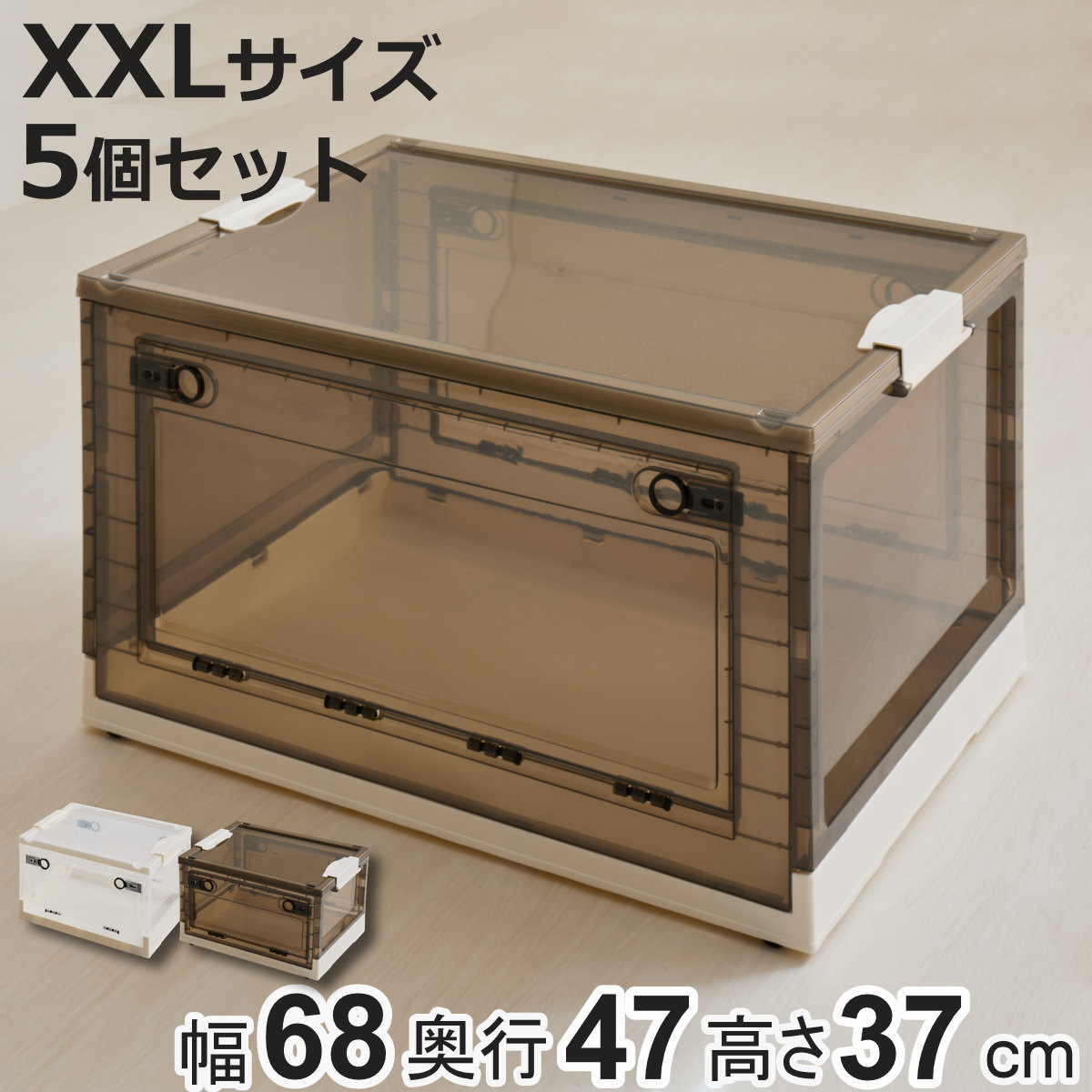 収納ケース 折りたたみ 収納ボックス 幅68×奥行47×高さ37cm XXLサイズ