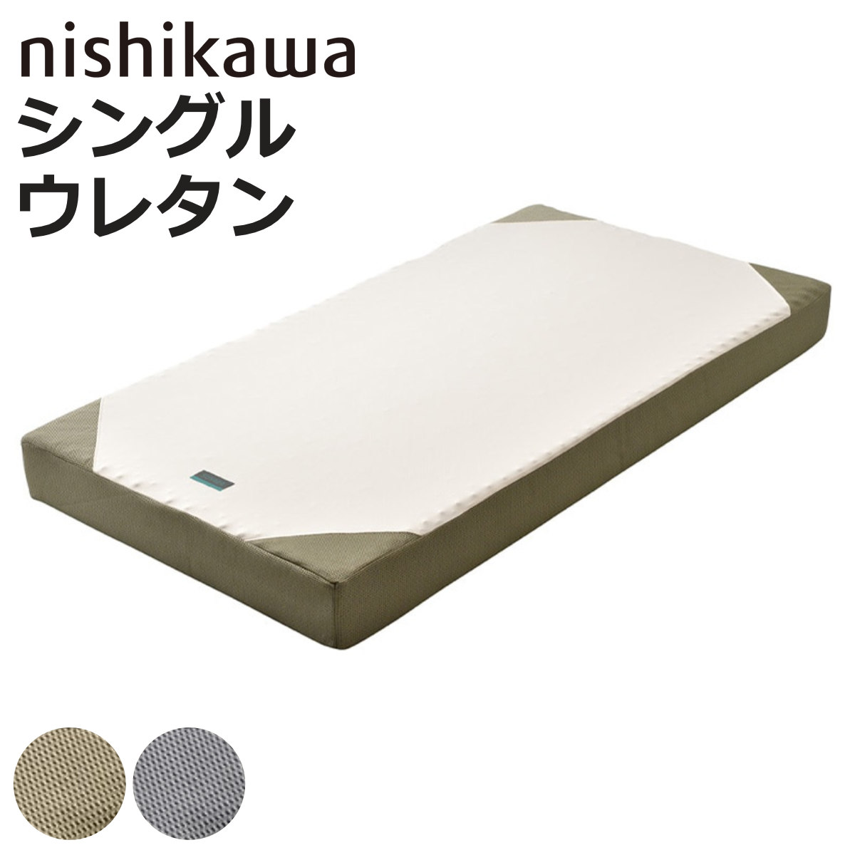 西川 RAKURA 体圧分散マットレス シングル rakura 西川 マットレス シングル RAKURA 体圧分散 （ ニシカワ