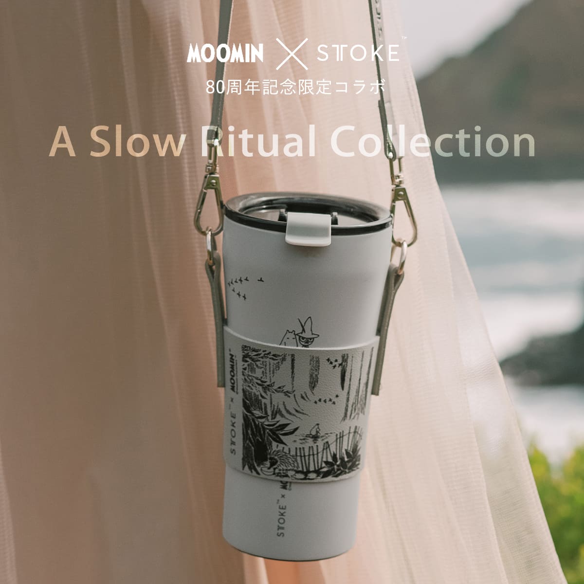 STTOKE ストーク タンブラー MOOMI...の詳細画像1