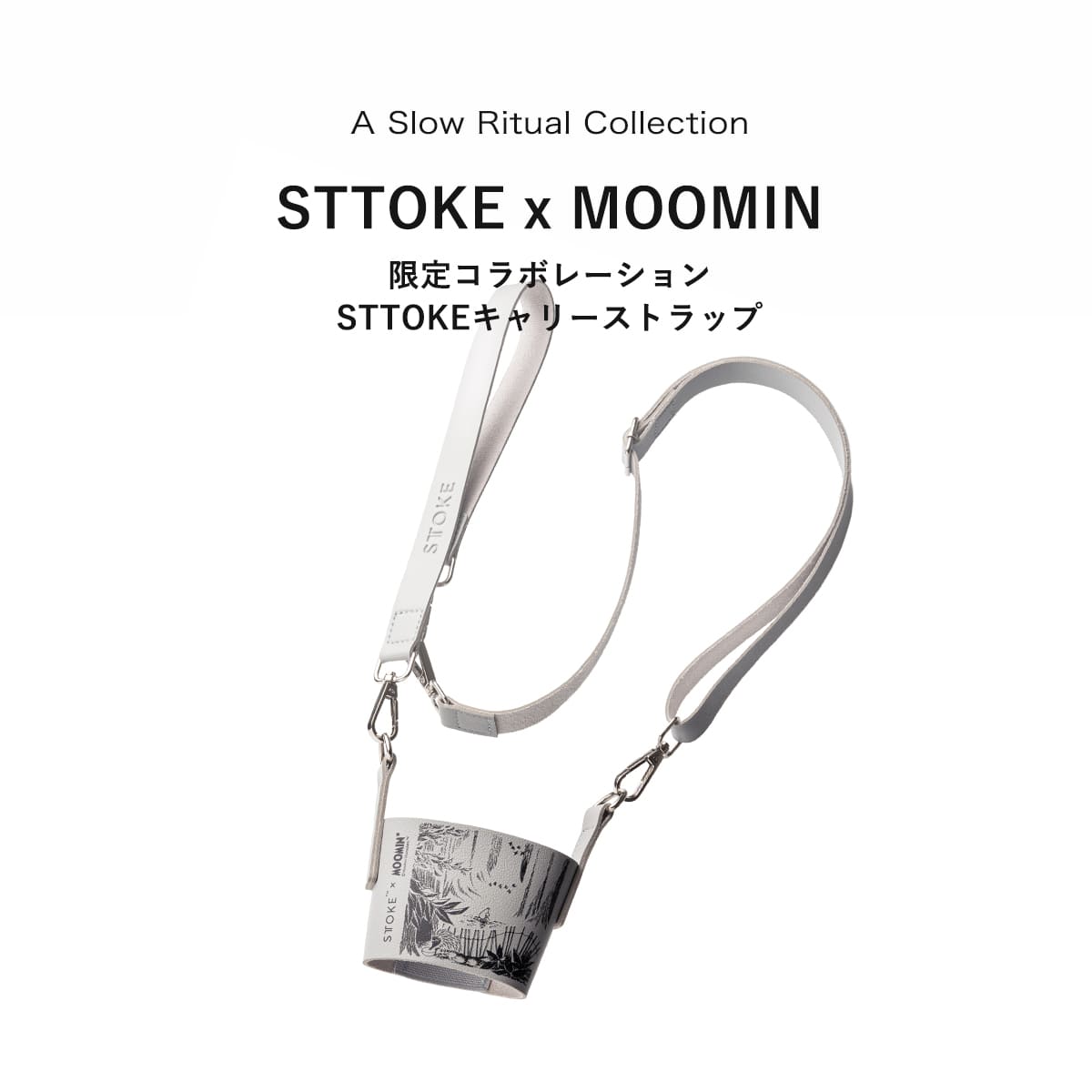 STTOKE ストーク タンブラー MOOMI...の詳細画像2