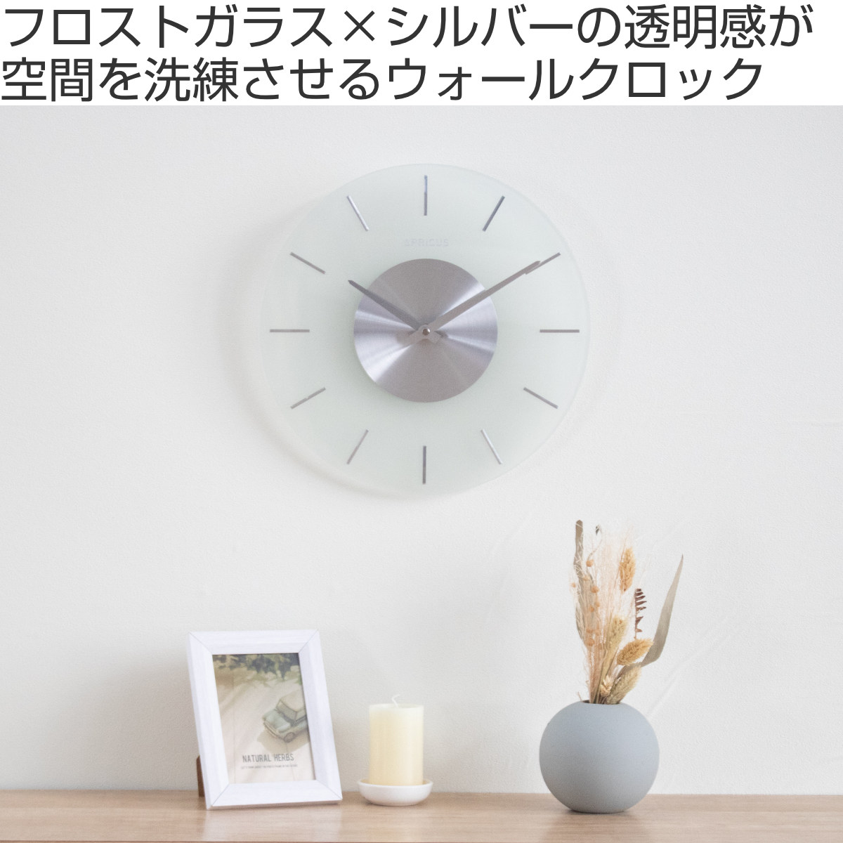 掛け時計 フロスト シルバー シンプル ガラス...の詳細画像1