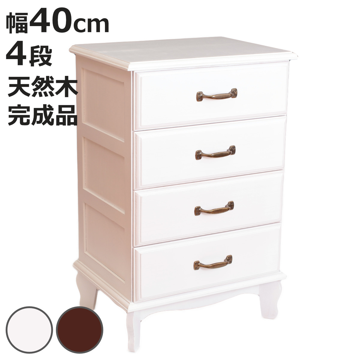 桐チェスト 幅40cm 4段 アンティーク風 小物収納 完成品 （ チェスト 桐 多段チェスト 収納 天然木 ）