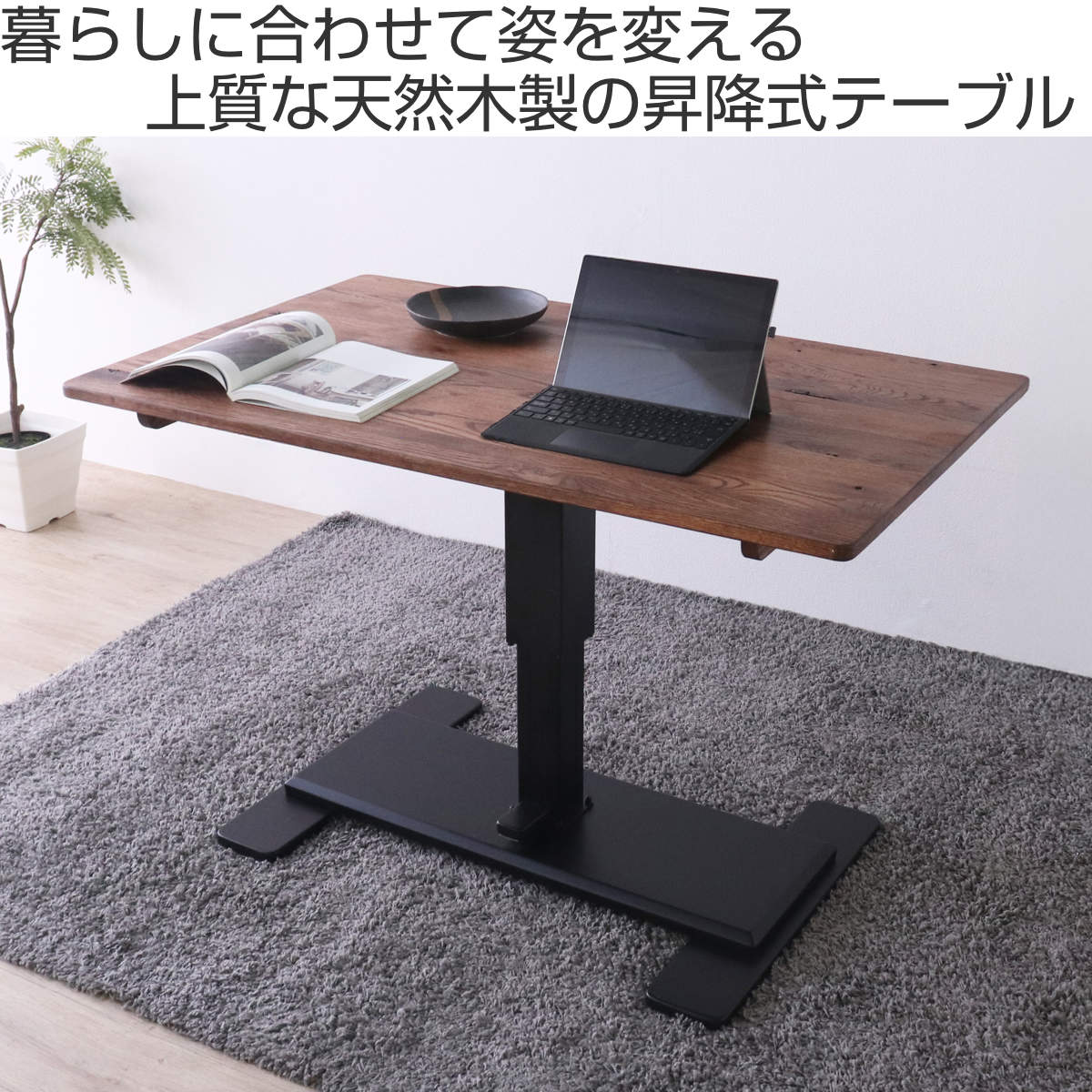 ダイニングテーブル 幅120cm 昇降式 レッドオーク 無垢材 （ リビング