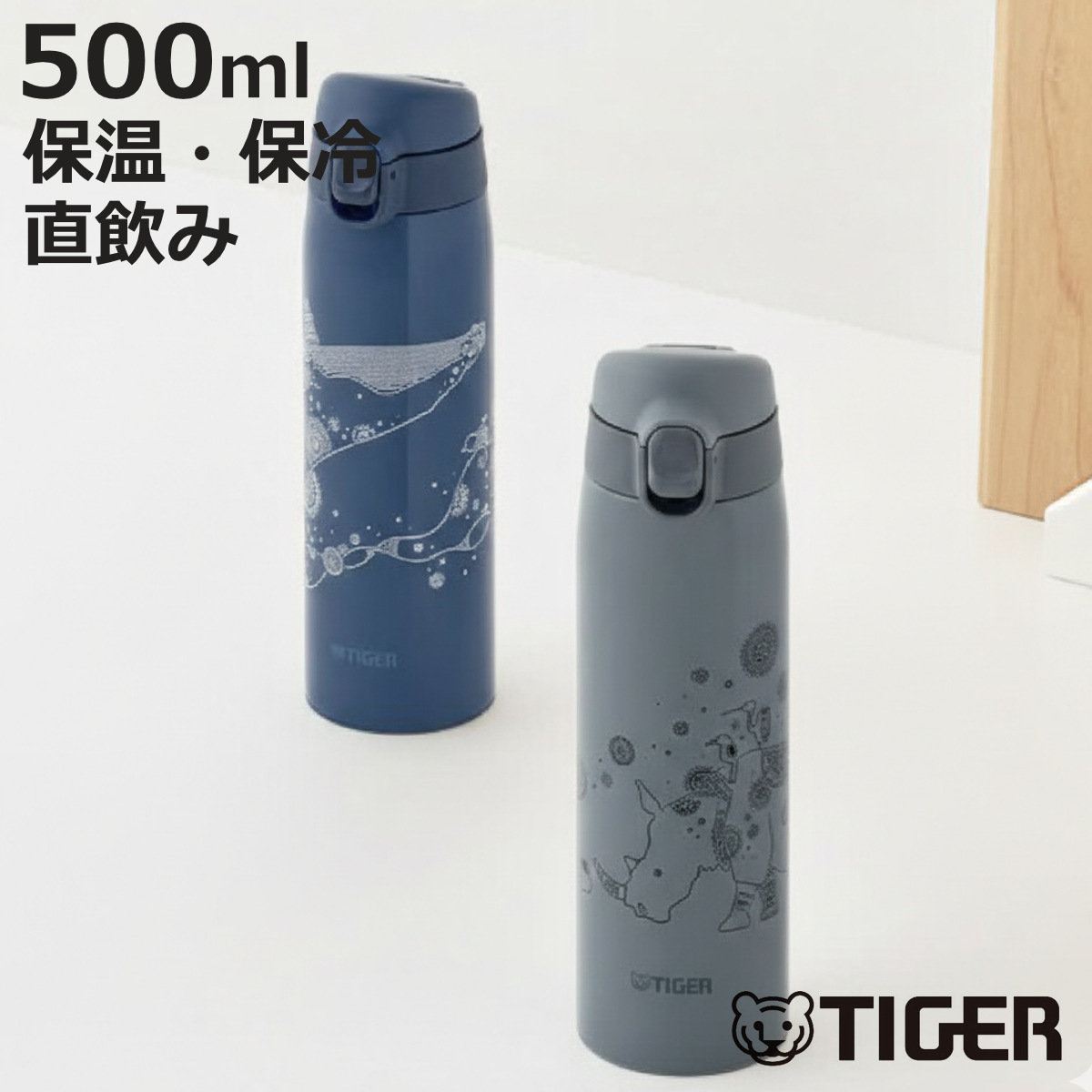 タイガー魔法瓶 タイガー 水筒 500ml 真空断熱ボトル かめいち堂 ワン