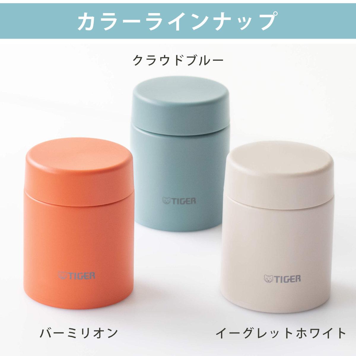 スープジャー 200ml（タイガー魔法瓶）のおすすめ人気商品一覧 通販