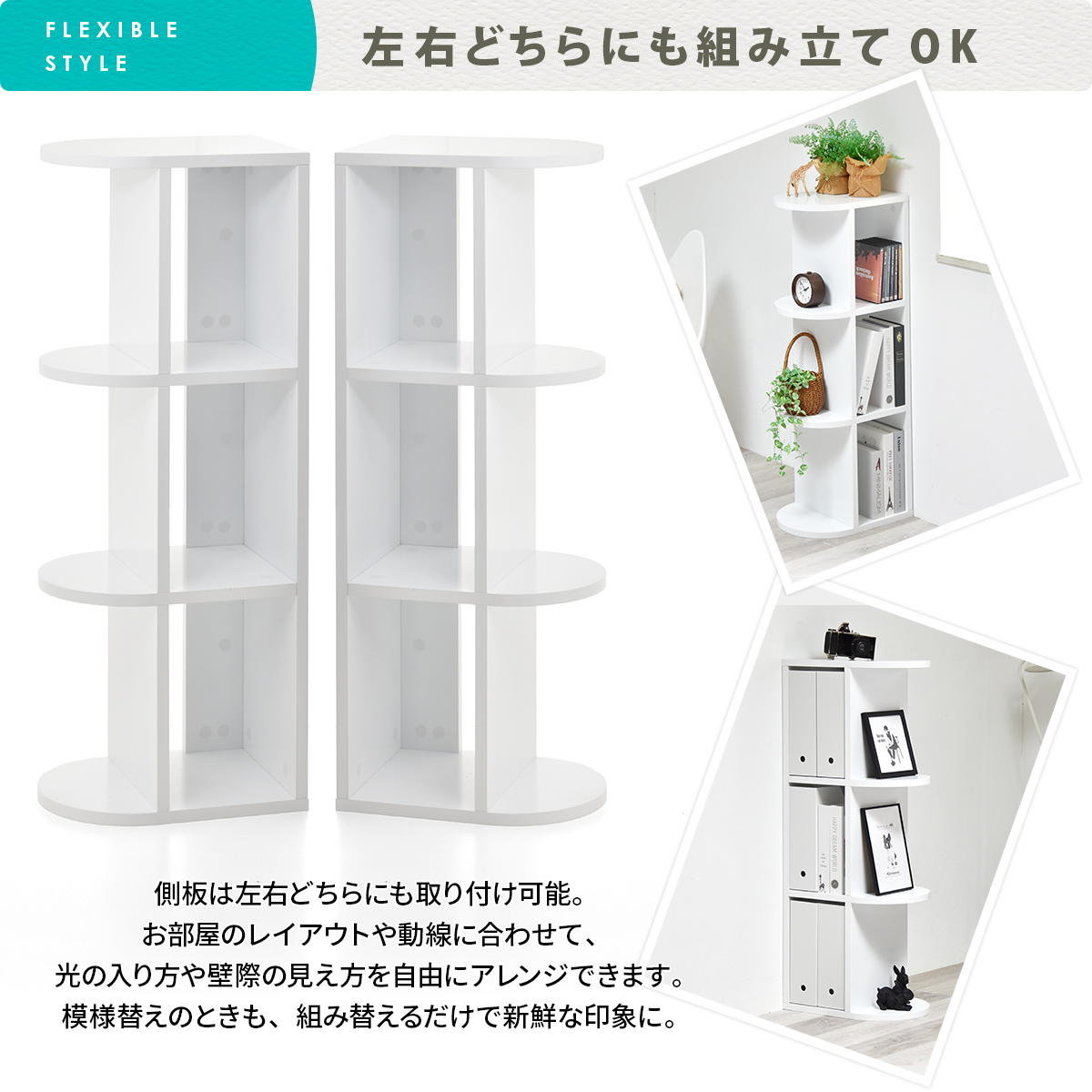 置き方自在　白い棚 オープンラック 幅40cm 4段 本棚 A4対応 ホワイト （ ラック 棚 縦置き