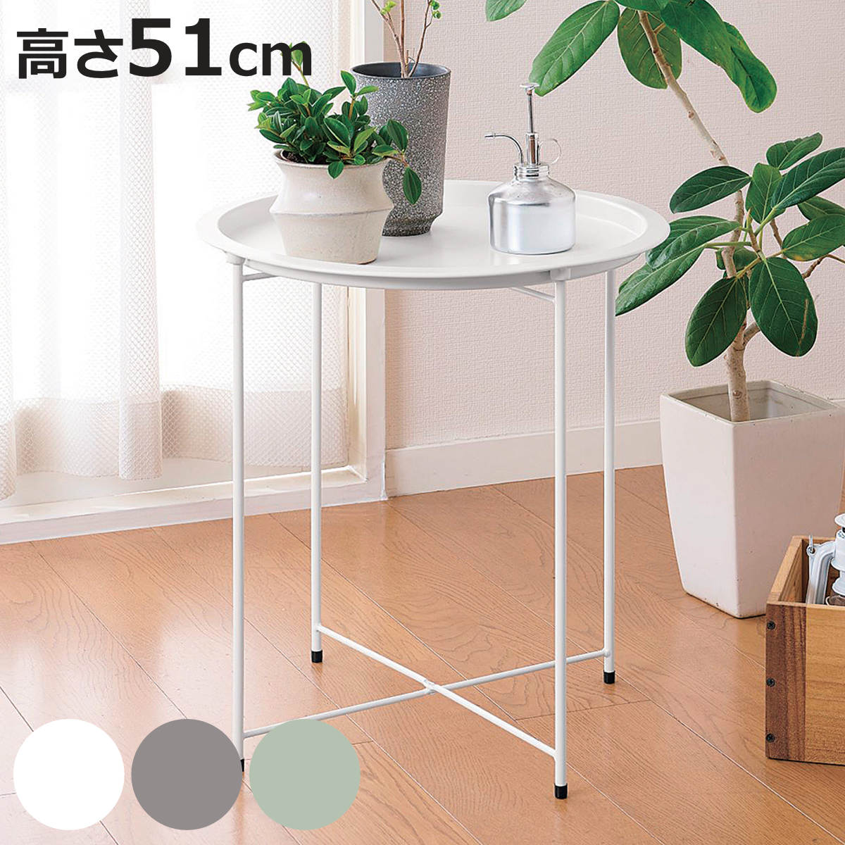 トレイ テーブル」の人気商品一覧 | 安い商品を通販サイトから探す