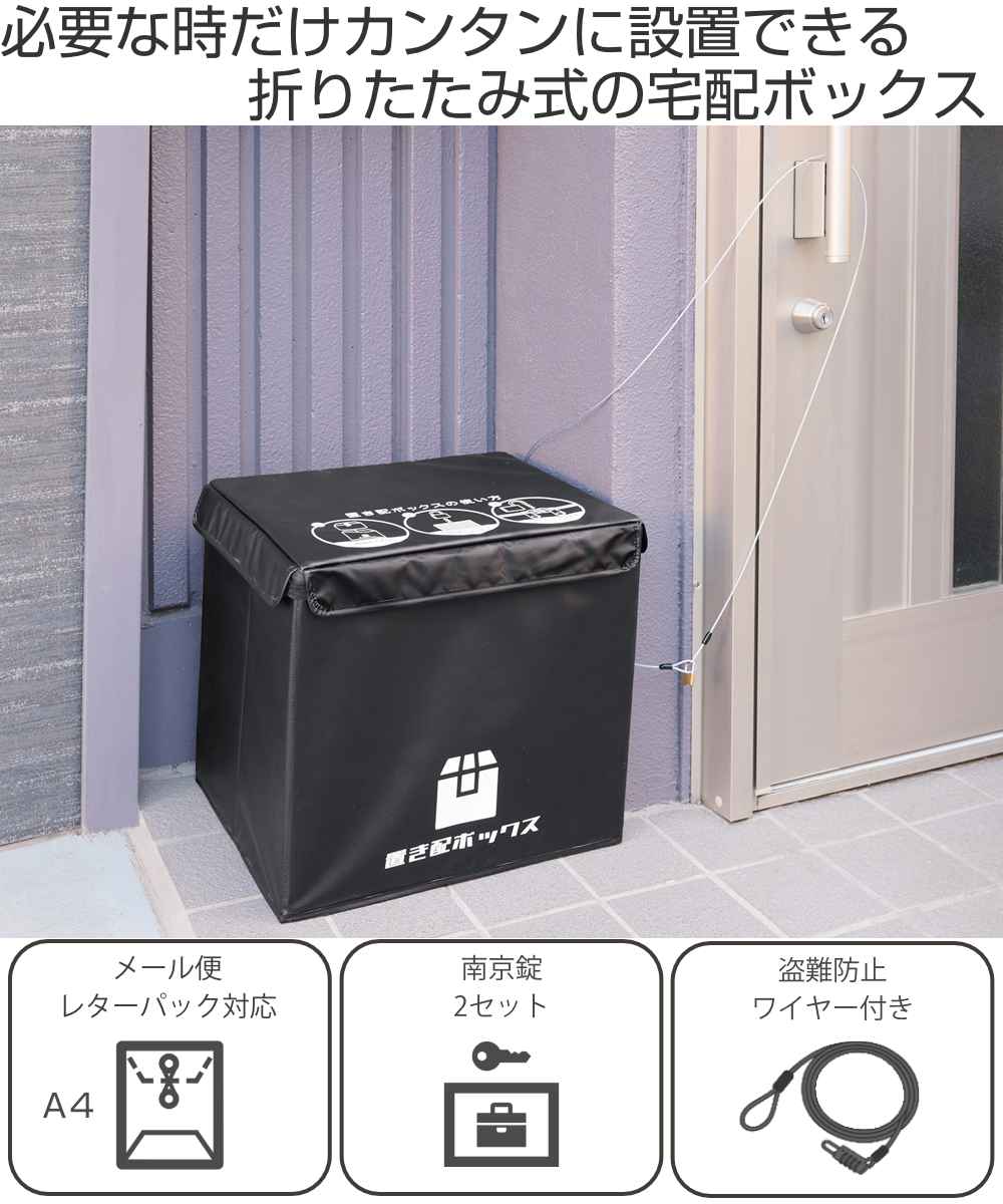 宅配ボックス 宅配BOX 置き配【組み立て必要】【1段タイプ】簡単