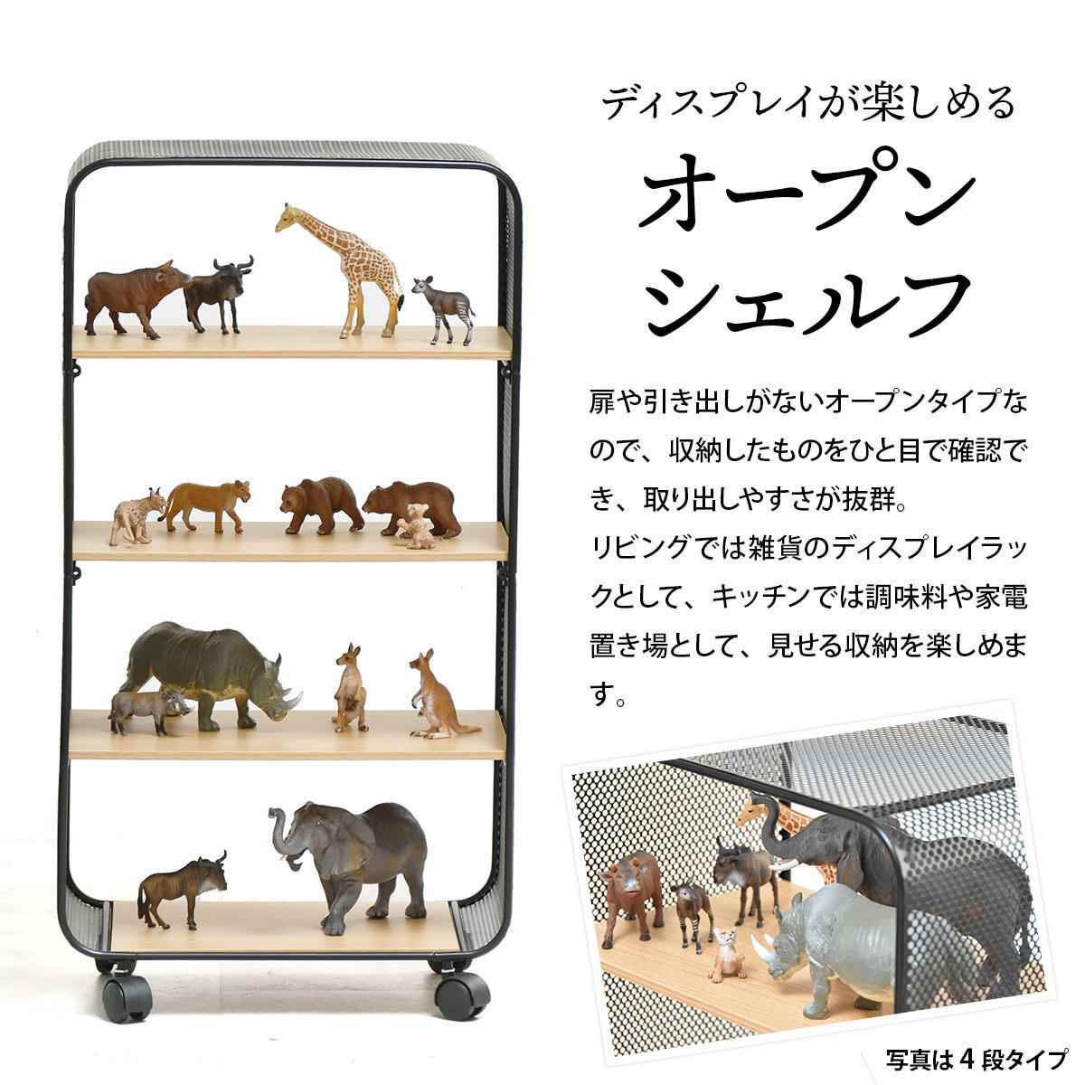 オープンラック 幅44cm 4段 木目調 キャスター付き 収納棚 シェルフ （ ラック 棚 本棚 飾り棚 ワゴン 収納 ディスプレイ ）の画像