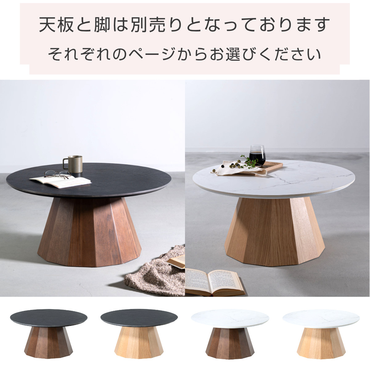 東谷 form 天板のみ 直径80cm 円形 大理石調 パルマ （ ローテーブル