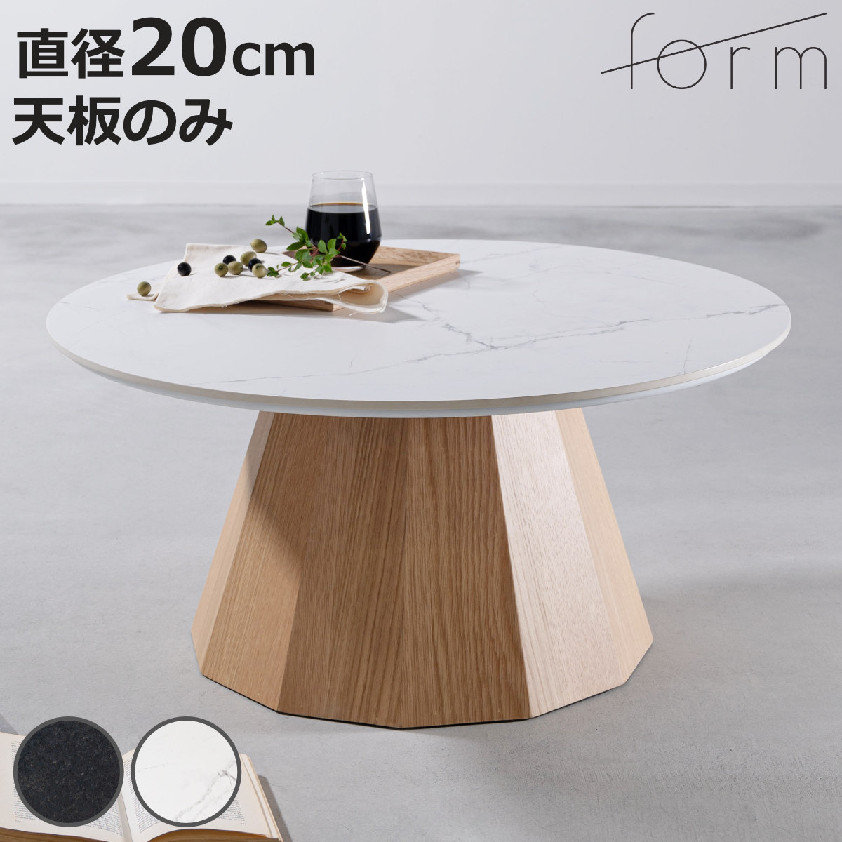 セラミック 天板のみ テーブル」の人気商品一覧 | 安い商品を通販